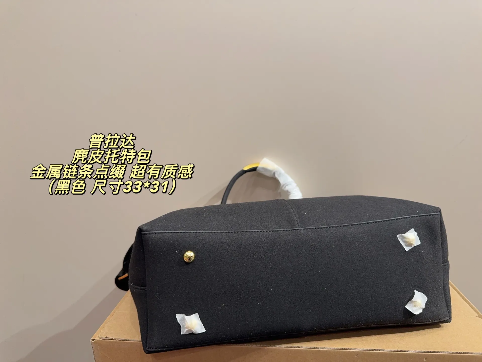 P185无盒⚠️尺寸33*31 Prada 普拉达 麂皮托特包 金属链条点缀,简约大气又超有质感 。大容量设计,通勤日常都能装下笔记本、文件等,实用性满分!金色拉链+Logo细节,辨识度超高,时尚感拉满~肩带可手提or斜挎,百搭不挑人,是功能与颜值兼具的通勤神器!