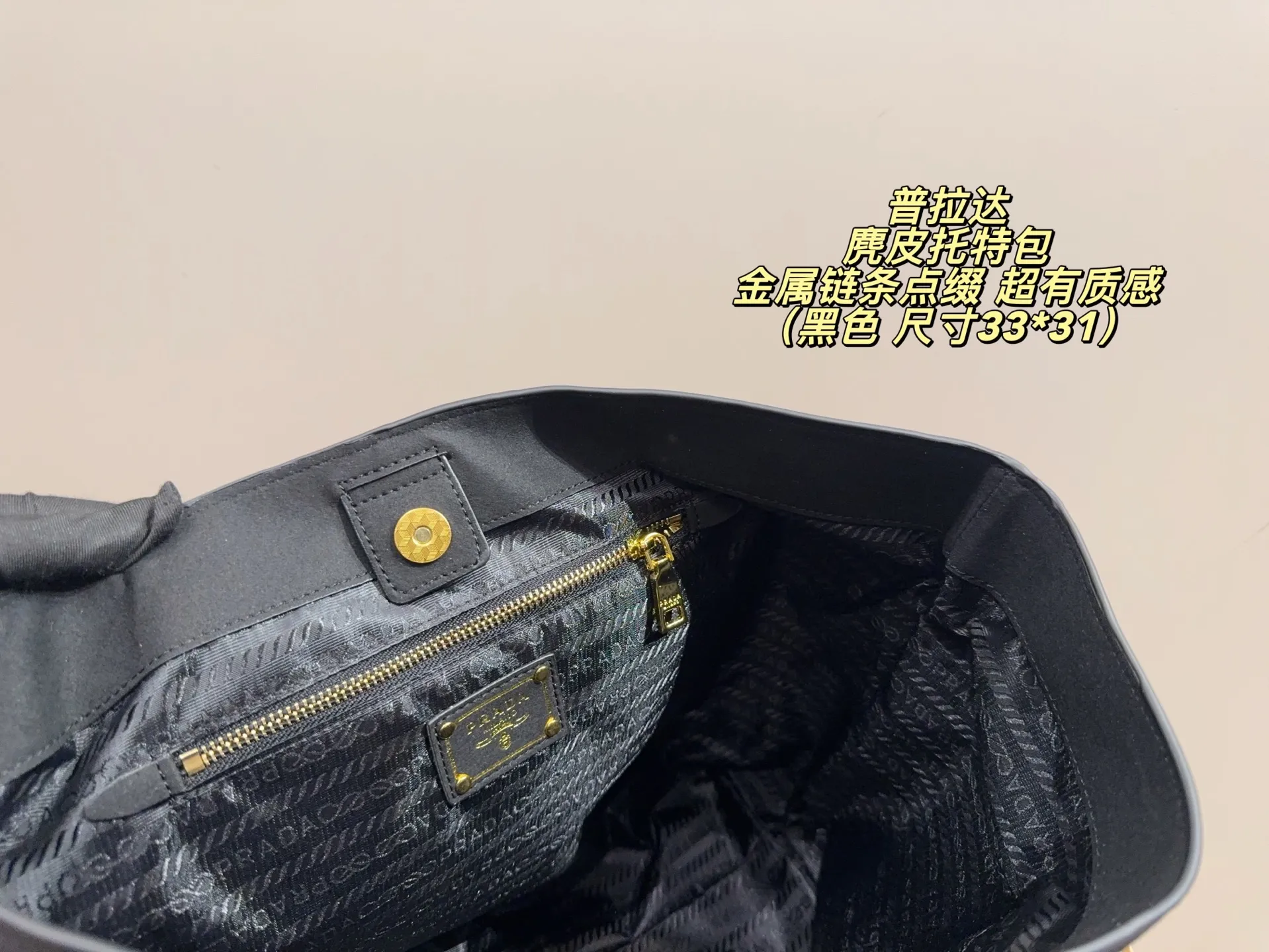 P185无盒⚠️尺寸33*31 Prada 普拉达 麂皮托特包 金属链条点缀,简约大气又超有质感 。大容量设计,通勤日常都能装下笔记本、文件等,实用性满分!金色拉链+Logo细节,辨识度超高,时尚感拉满~肩带可手提or斜挎,百搭不挑人,是功能与颜值兼具的通勤神器!