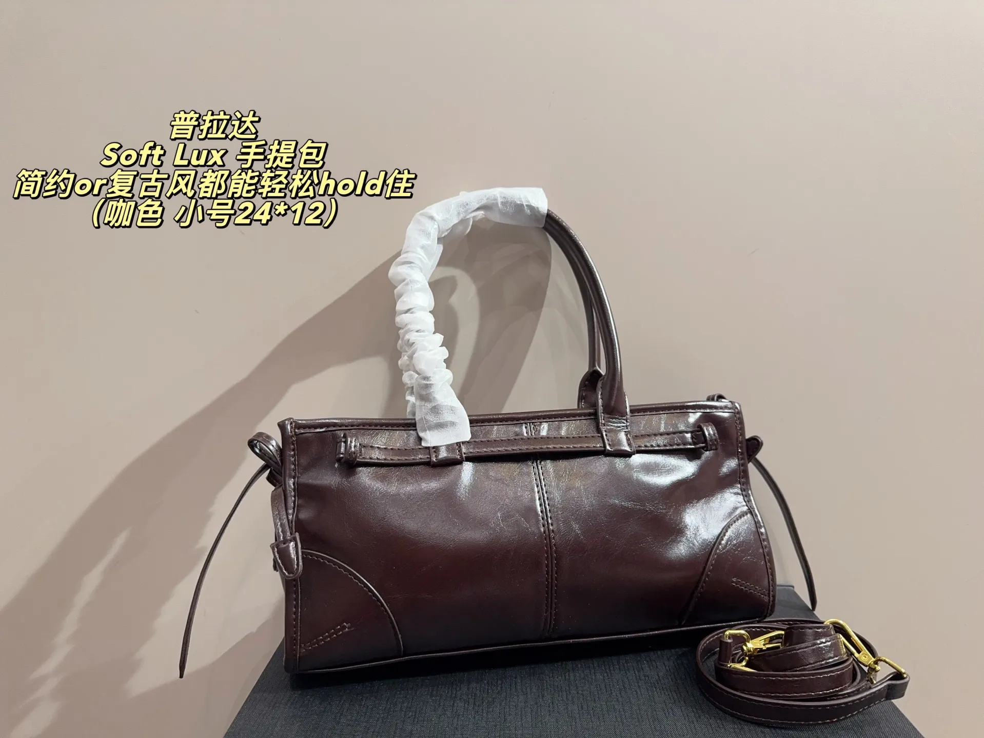 大号P165无盒⚠️尺寸32*14 小号P160无盒⚠️尺寸24*12 Prada 普拉达Soft Lux 手提包 柔软材质+经典三角Logo,低调又高级!短手柄设计,手提肩背都OK,通勤休闲都能驾驭✨。内部空间超能装,日常用品、小电器都能放下,实用又时髦。黑色质感满分,秋冬搭配深色系服饰超有范儿,简约or复古风都能轻松hold住,是功能与设计感兼具的时尚单品!