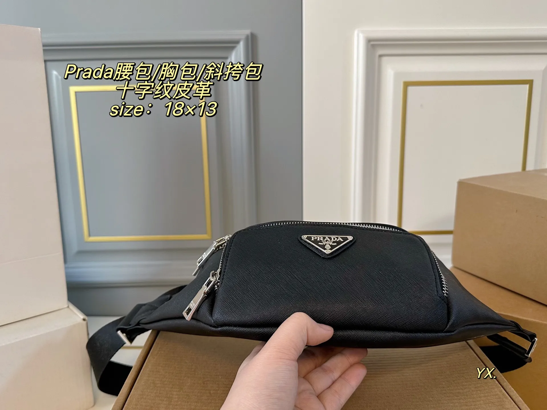 P130(配盒) size:18×13 PRADA 普拉达手提腰包/胸包/斜挎包💕 腰包设计不仅实用, 还增强了整体设计感! 日常搭配不同衣着都可以, 上身造型感很赞, 简约轻便时尚✅