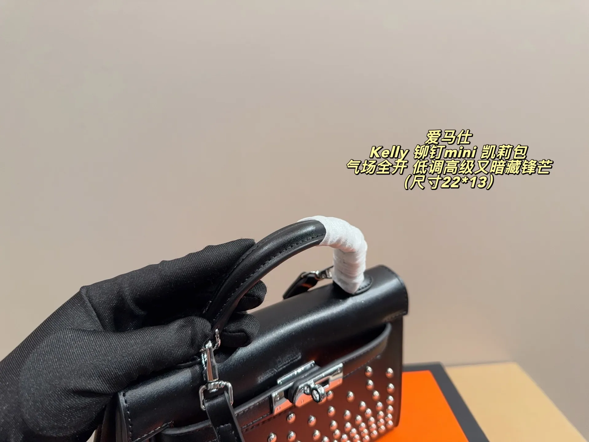 P150 无盒配布袋⚠️尺寸22*13 爱马仕 Kelly 铆钉mini 凯莉包 经典的Box小牛皮，包身加入了117颗纯手工手打钉，仔细看每颗钉子都能看出有敲打的痕迹，珠宝级打磨，每颗窝钉都圆润饱满。让整个包瞬间摇滚风拉满，再加上银扣的清冷，简直气场全开。黑银的确是更酷的配色，黑武士的既视感，低调高级又暗藏锋芒。目前黑银的热度远超黑金，金棕等经典配色。只要喜欢，就大胆拿下！