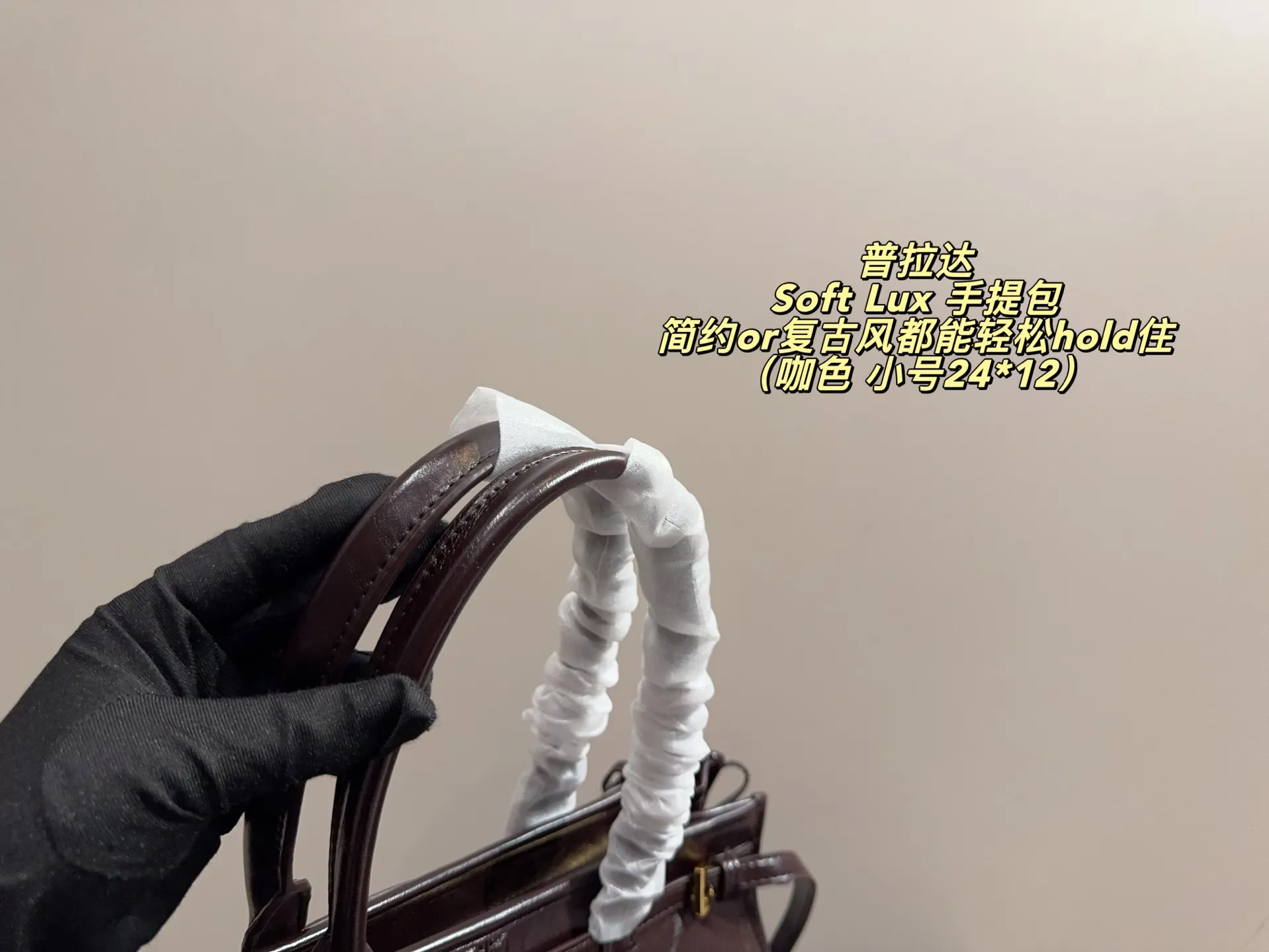 大号P165无盒⚠️尺寸32*14 小号P160无盒⚠️尺寸24*12 Prada 普拉达Soft Lux 手提包 柔软材质+经典三角Logo，低调又高级！短手柄设计，手提肩背都OK，通勤休闲都能驾驭✨。内部空间超能装，日常用品、小电器都能放下，实用又时髦。黑色质感满分，秋冬搭配深色系服饰超有范儿，简约or复古风都能轻松hold住，是功能与设计感兼具的时尚单品！