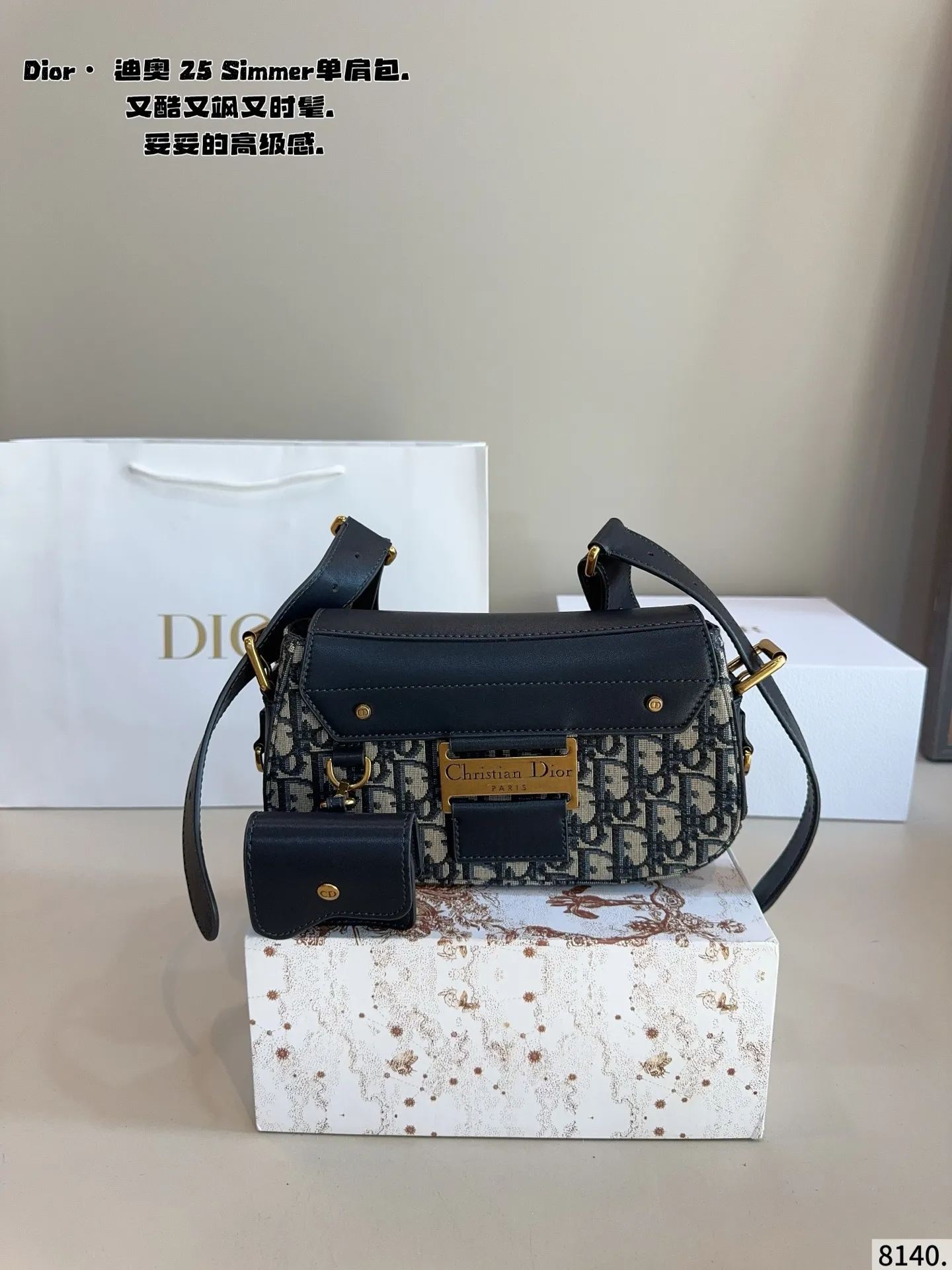 p240.配礼盒🎁. 迪奥DIOR streetchie 单肩包. 小小的盒子包配一条酷酷的宽肩带 凹照型必备 超吸睛 精致的一只 无敌巨可爱 集美们 冲它尺寸:24*5*13cm
