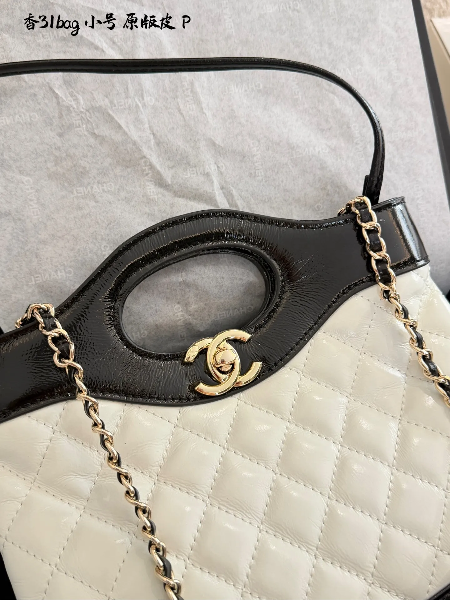 p200 香奈儿Mini31Bag熊猫色 牛皮 Q3香奈儿Mini 31 Bag熊猫色,黑白拼接超经典,漆皮+菱格纹设计,淡金色五金超有质感十。22x23x5.5cm 22x23x5.5cm,小巧精致,手提or斜挎都OK,链条肩带多种背法随心切换!旋钮扣设计更安全,容量虽小但手机钥匙都能装下,通勤出行都很适合。复古时髦,百搭不挑人,是香奈儿热门爆款之一!