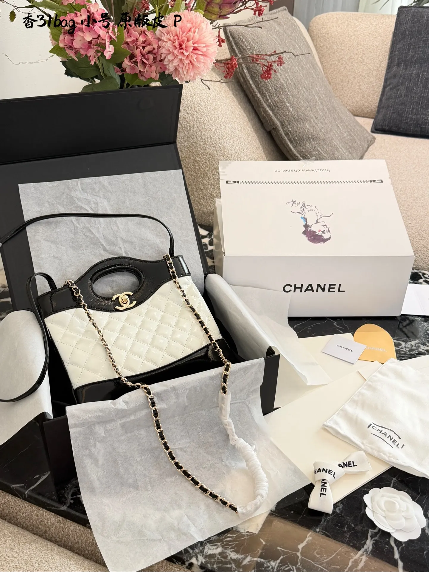 p200 香奈儿Mini31Bag熊猫色 牛皮 Q3香奈儿Mini 31 Bag熊猫色,黑白拼接超经典,漆皮+菱格纹设计,淡金色五金超有质感十。22x23x5.5cm 22x23x5.5cm,小巧精致,手提or斜挎都OK,链条肩带多种背法随心切换!旋钮扣设计更安全,容量虽小但手机钥匙都能装下,通勤出行都很适合。复古时髦,百搭不挑人,是香奈儿热门爆款之一!