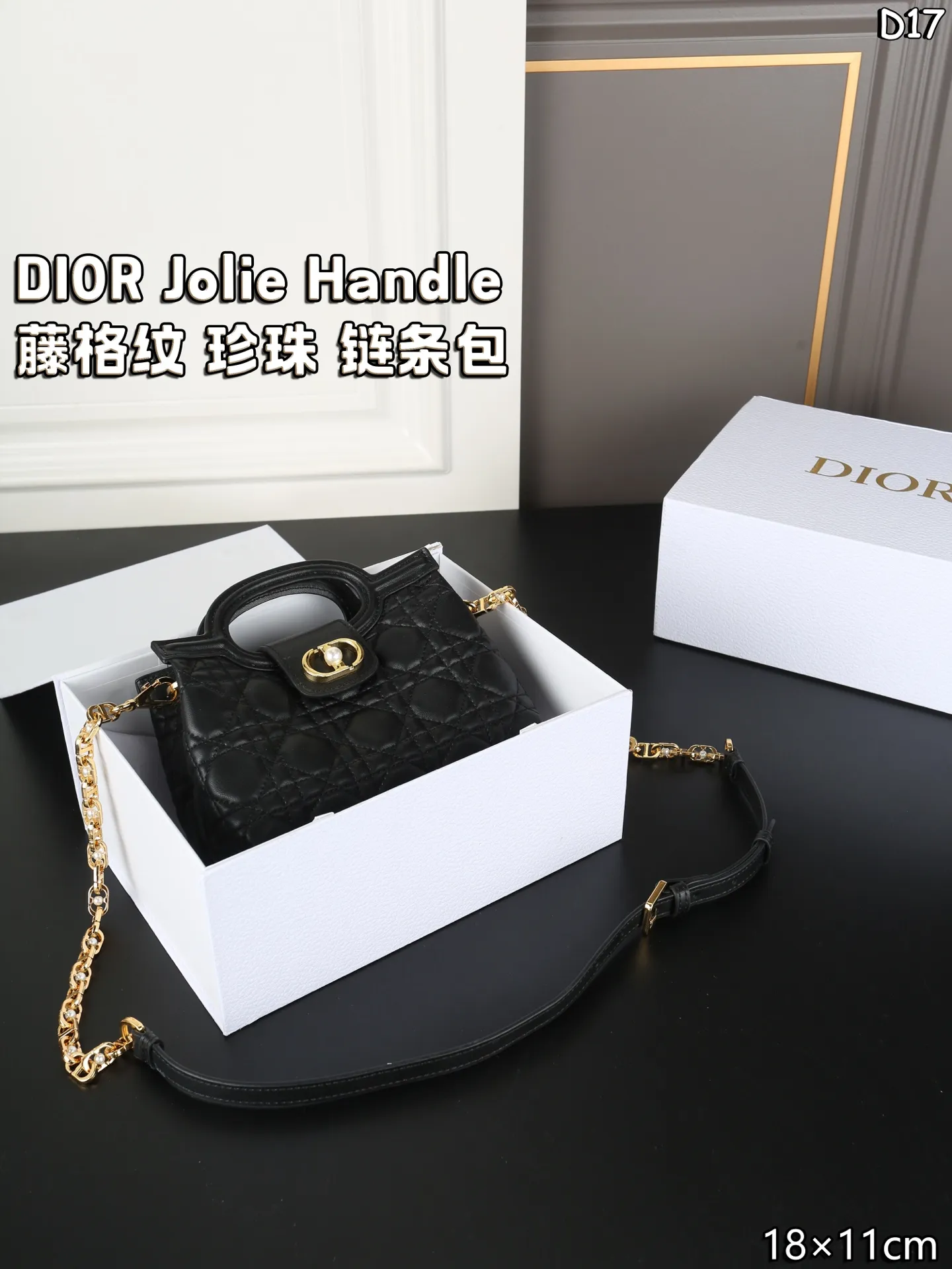 P185 折叠盒 DIOR迪奥 Jolie Handle 藤格纹 珍珠 链条包 斜挎手提包 迷你 简单又高级~ 妥妥的上班族神包 DIOR Jolie,我新的上班神包! 怎么说呢,就是颜值高! 拎着走在去上班的路上,回头率猛涨,心情大好~ 尺寸:18×11