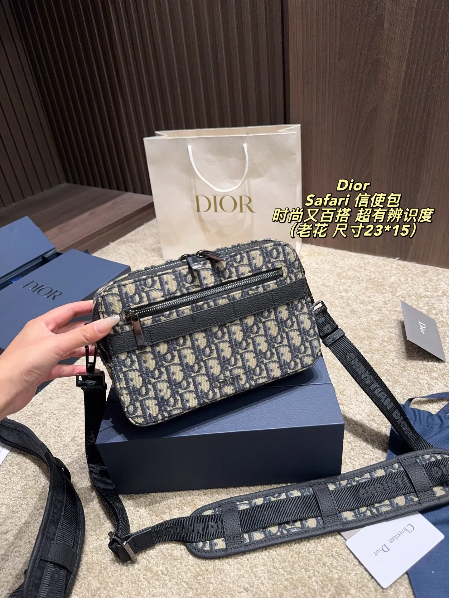 P200配折叠盒⚠️尺寸23*15 迪奥 Dior Safari Oblique信使包 经典老花帆布+黑色皮革饰边,简约又有辨识度。双向拉链设计,容量适中,通勤出行都很实用。肩带可调节,支持斜挎/单肩背,轻便耐用,日常物品轻松收纳。Oblique印花超有品牌感,时尚又百搭,是Dior热门单品之一,深受大家喜爱!