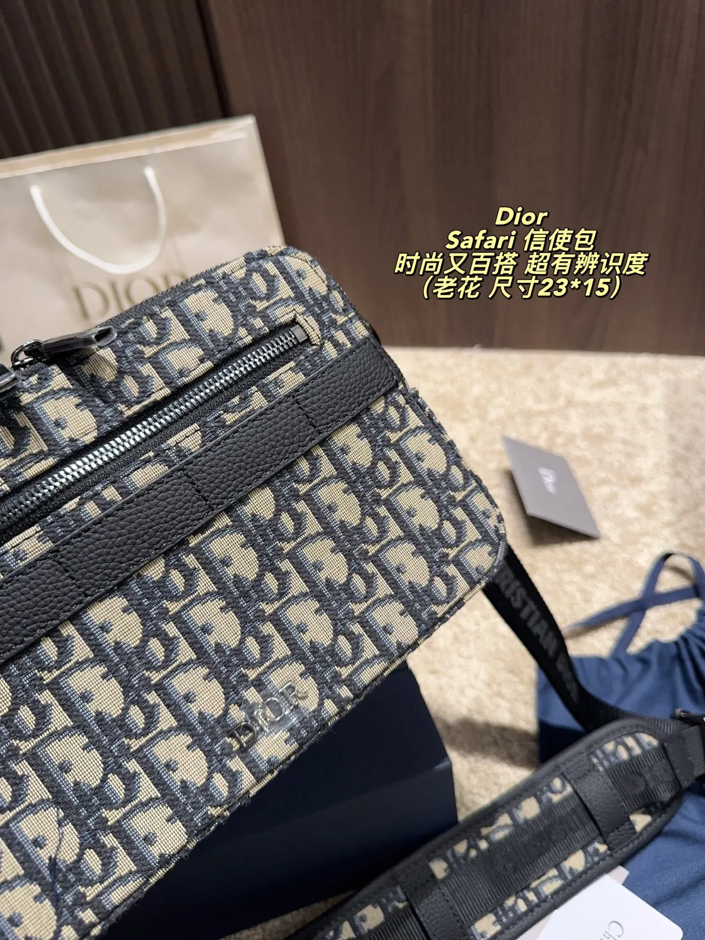 P200配折叠盒⚠️尺寸23*15 迪奥 Dior Safari Oblique信使包 经典老花帆布+黑色皮革饰边，简约又有辨识度。双向拉链设计，容量适中，通勤出行都很实用。肩带可调节，支持斜挎/单肩背，轻便耐用，日常物品轻松收纳。Oblique印花超有品牌感，时尚又百搭，是Dior热门单品之一，深受大家喜爱！