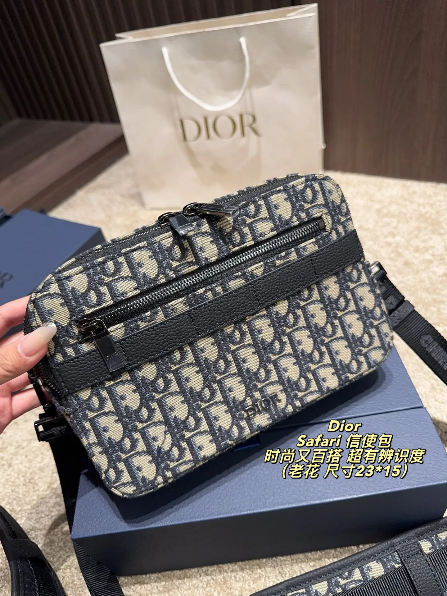 P200配折叠盒⚠️尺寸23*15 迪奥 Dior Safari Oblique信使包 经典老花帆布+黑色皮革饰边,简约又有辨识度。双向拉链设计,容量适中,通勤出行都很实用。肩带可调节,支持斜挎/单肩背,轻便耐用,日常物品轻松收纳。Oblique印花超有品牌感,时尚又百搭,是Dior热门单品之一,深受大家喜爱!