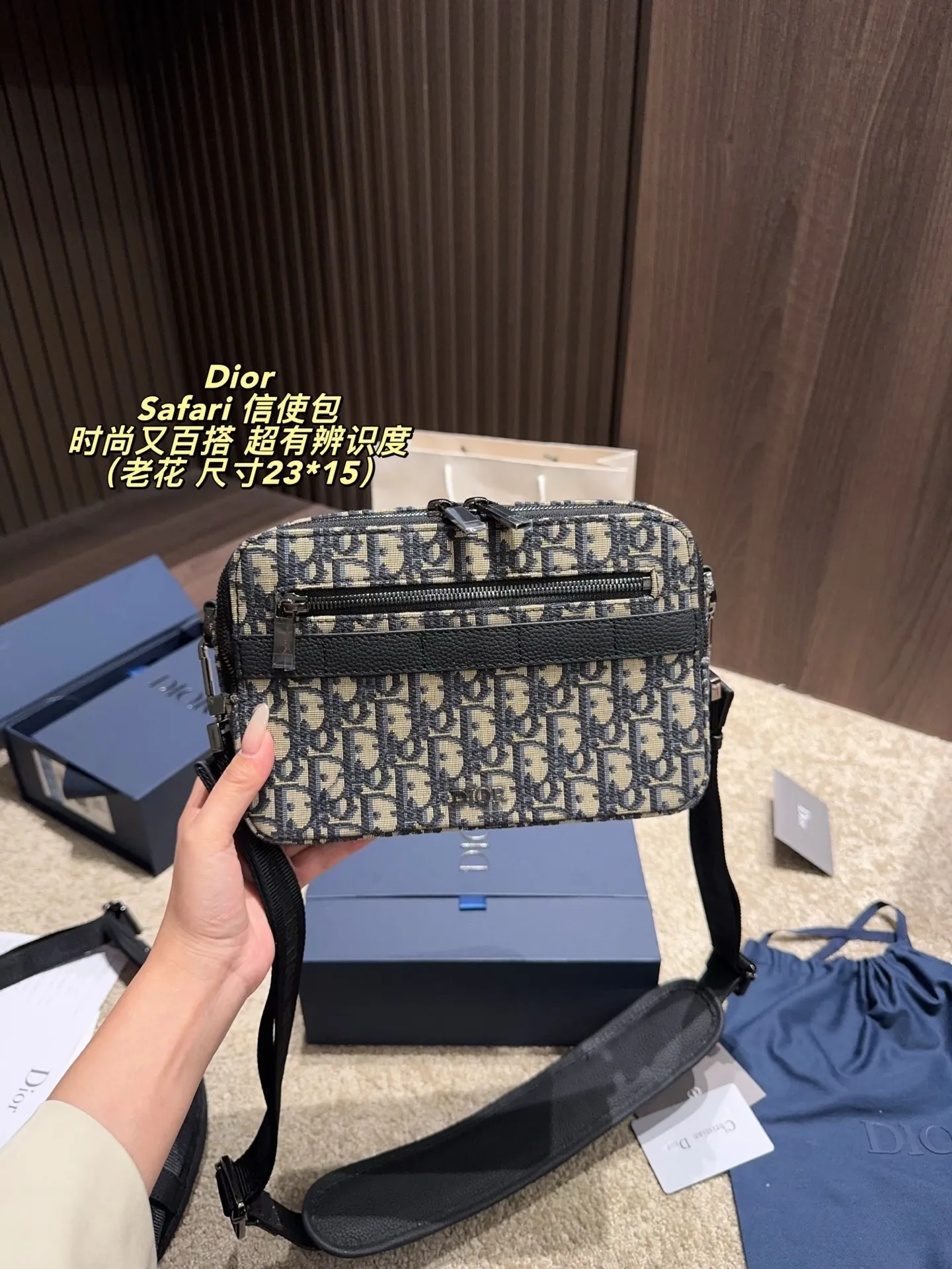 P200配折叠盒⚠️尺寸23*15 迪奥 Dior Safari Oblique信使包 经典老花帆布+黑色皮革饰边，简约又有辨识度。双向拉链设计，容量适中，通勤出行都很实用。肩带可调节，支持斜挎/单肩背，轻便耐用，日常物品轻松收纳。Oblique印花超有品牌感，时尚又百搭，是Dior热门单品之一，深受大家喜爱！