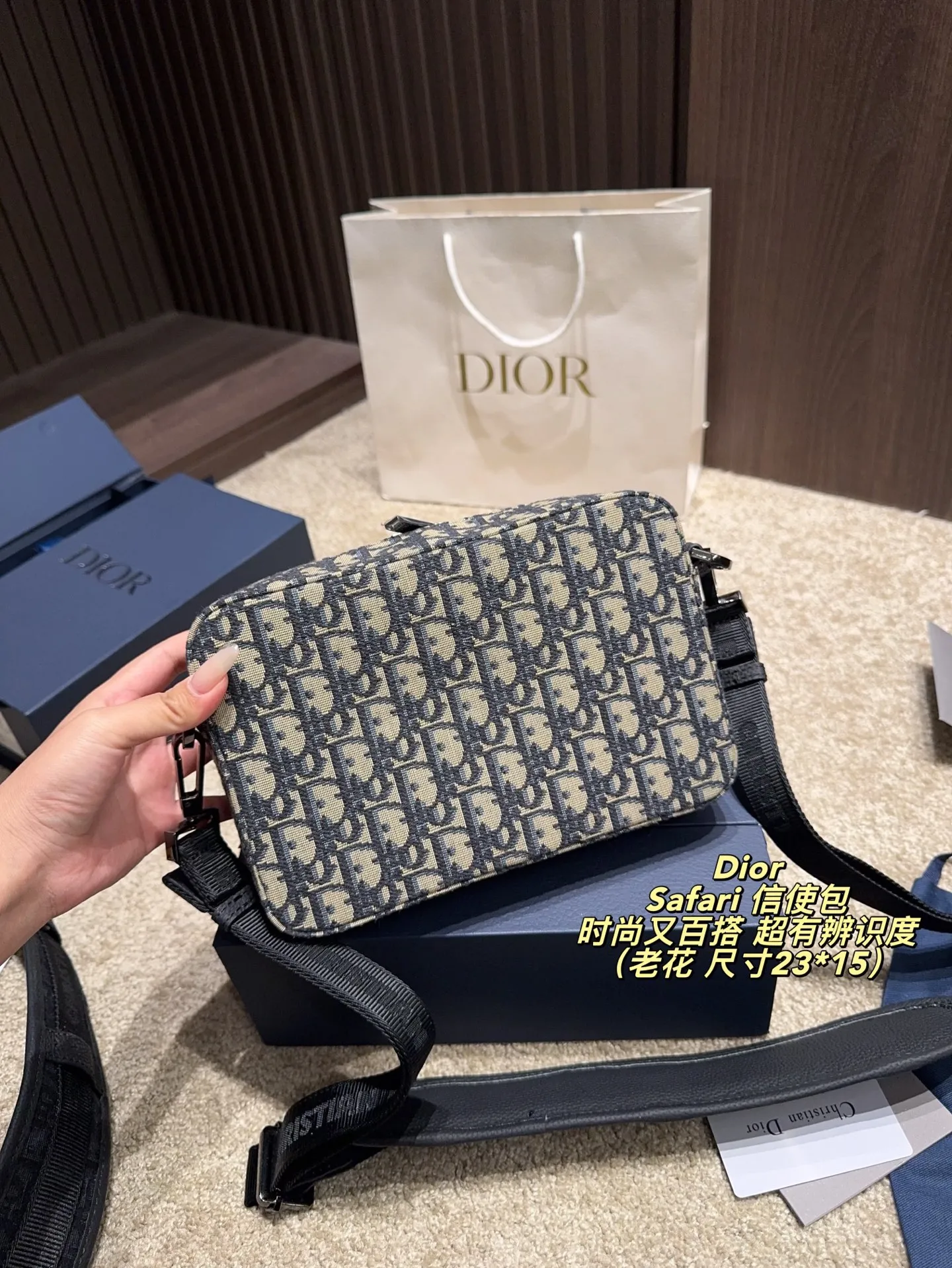 P200配折叠盒⚠️尺寸23*15 迪奥 Dior Safari Oblique信使包 经典老花帆布+黑色皮革饰边,简约又有辨识度。双向拉链设计,容量适中,通勤出行都很实用。肩带可调节,支持斜挎/单肩背,轻便耐用,日常物品轻松收纳。Oblique印花超有品牌感,时尚又百搭,是Dior热门单品之一,深受大家喜爱!