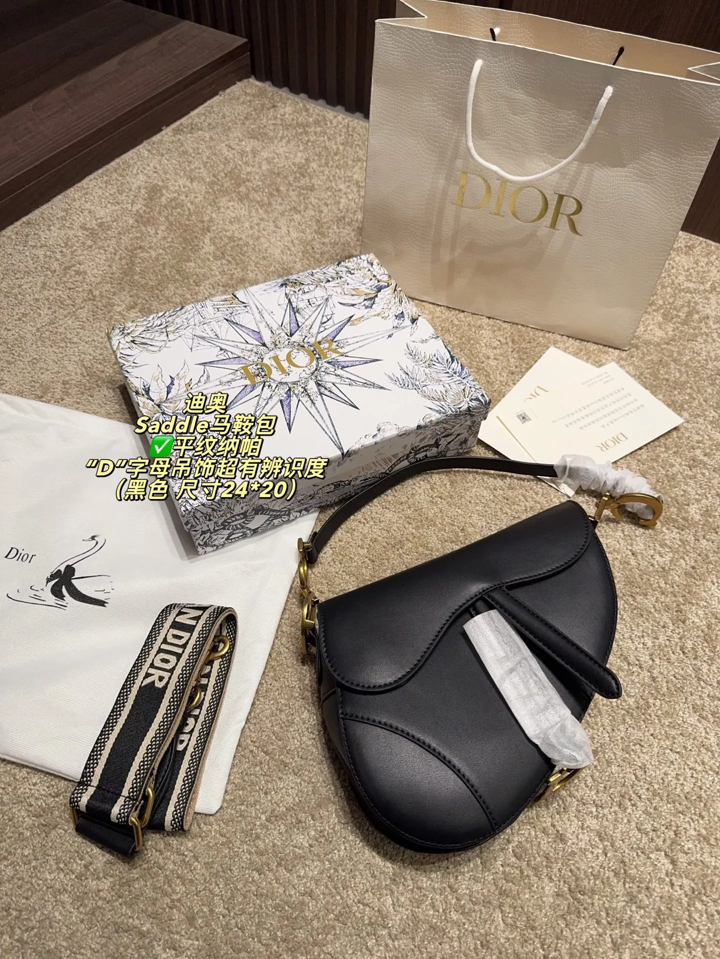✅平纹纳帕P150配盒⚠️尺寸24*20 Dior 迪奥 Saddle马鞍包 粒面牛皮革材质,手感细腻耐用,金属CD扣+“D”字母吊饰超有辨识度。日常通勤、约会都能轻松驾驭。肩带可调节,腋下、单肩、斜挎随心切换,白色百搭,裙装裤装都能hold住!内部空问合理,手机、化妆品都能装下,实用又时髦