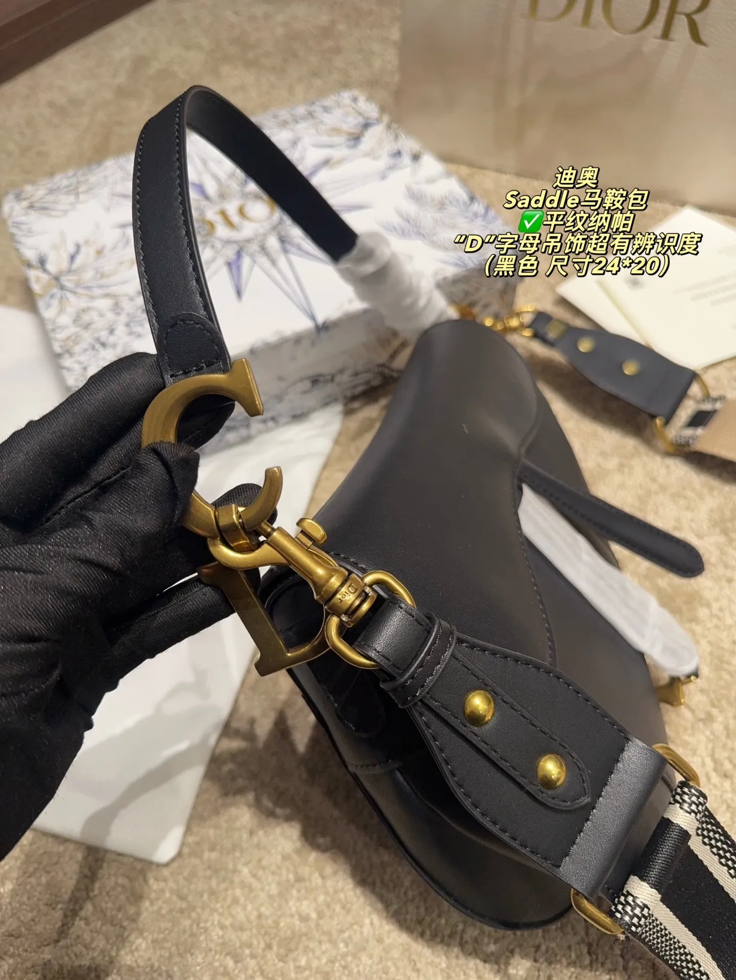 ✅平纹纳帕P150配盒⚠️尺寸24*20 Dior 迪奥 Saddle马鞍包 粒面牛皮革材质，手感细腻耐用，金属CD扣＋&ldquo;D&rdquo;字母吊饰超有辨识度。日常通勤、约会都能轻松驾驭。肩带可调节，腋下、单肩、斜挎随心切换，白色百搭，裙装裤装都能hold住！内部空问合理，手机、化妆品都能装下，实用又时髦