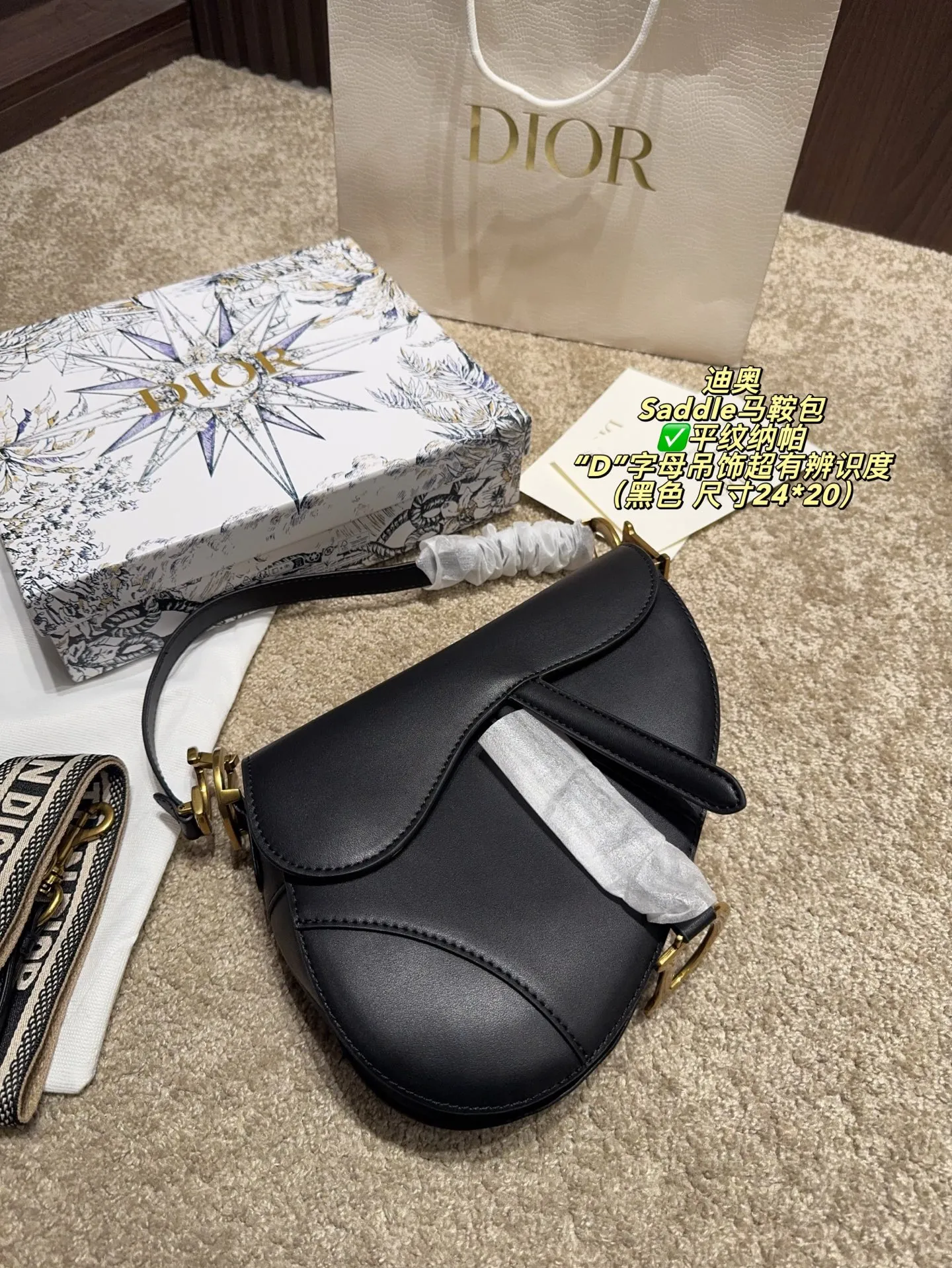 ✅平纹纳帕P150配盒⚠️尺寸24*20 Dior 迪奥 Saddle马鞍包 粒面牛皮革材质，手感细腻耐用，金属CD扣＋&ldquo;D&rdquo;字母吊饰超有辨识度。日常通勤、约会都能轻松驾驭。肩带可调节，腋下、单肩、斜挎随心切换，白色百搭，裙装裤装都能hold住！内部空问合理，手机、化妆品都能装下，实用又时髦