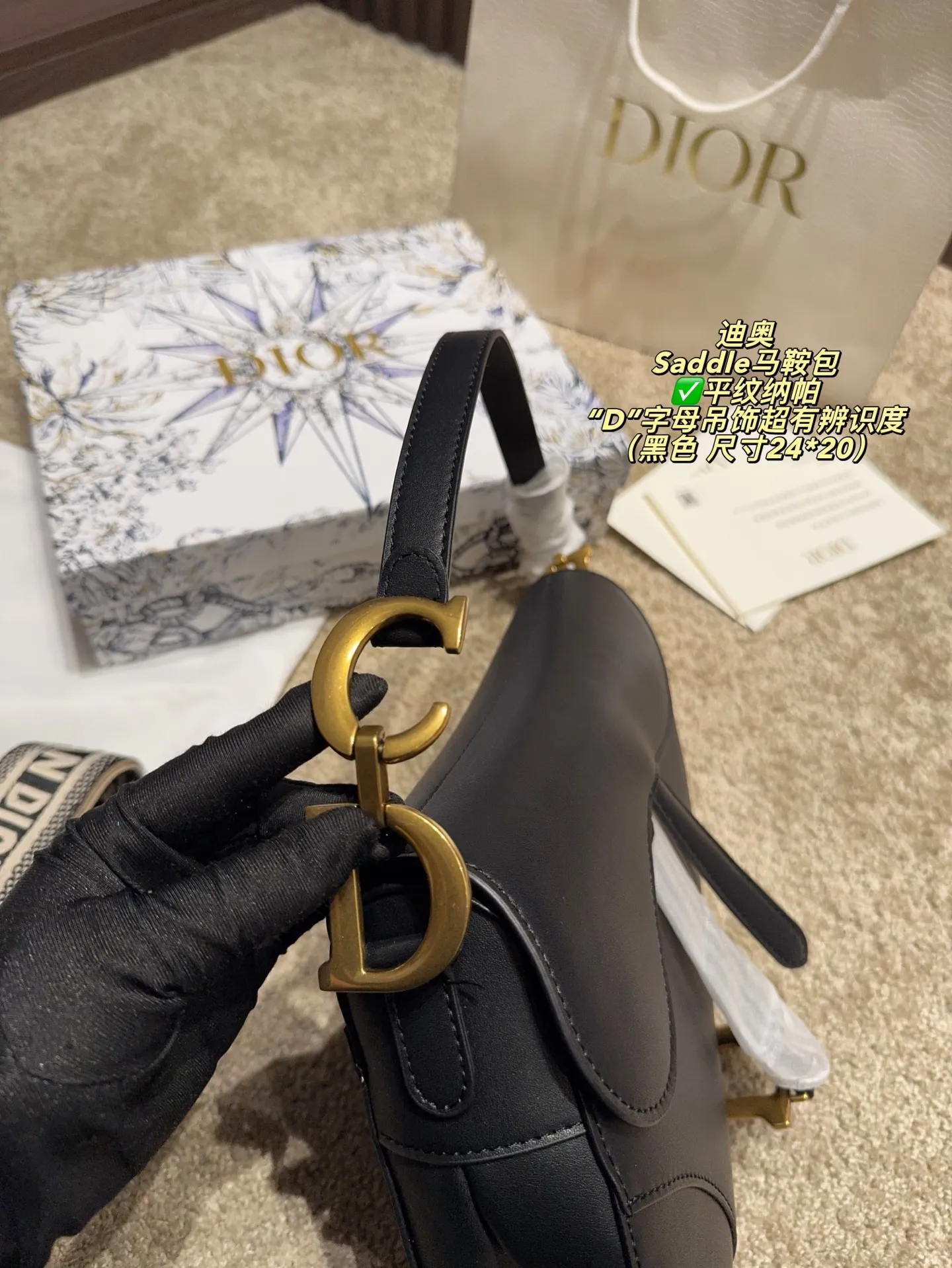 ✅平纹纳帕P150配盒⚠️尺寸24*20 Dior 迪奥 Saddle马鞍包 粒面牛皮革材质,手感细腻耐用,金属CD扣+“D”字母吊饰超有辨识度。日常通勤、约会都能轻松驾驭。肩带可调节,腋下、单肩、斜挎随心切换,白色百搭,裙装裤装都能hold住!内部空问合理,手机、化妆品都能装下,实用又时髦