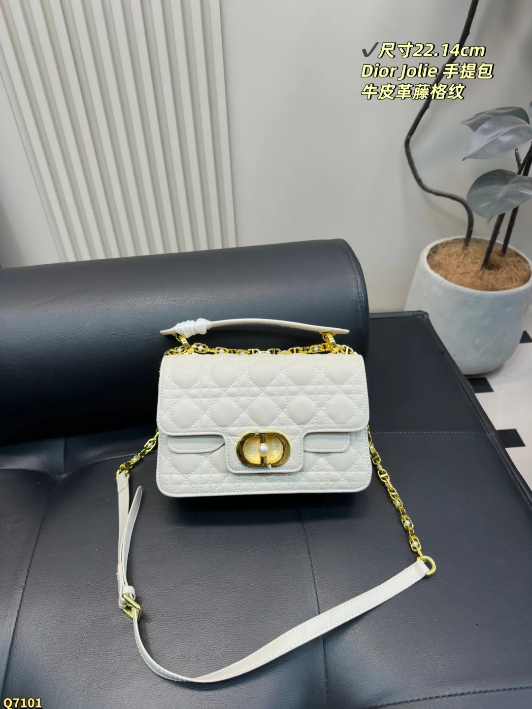 💰155配折叠盒 尺寸22.14cm 迪奥Dior Jolie 手提包是2025春夏成衣系列新品,兼具优雅气质与实用功能。采用黑色牛皮革精心制作,饰以藤格纹缉面线,双重翻盖饰以 CD 标志提升格调,点缀以白色树脂珠饰,三隔层和拉链口袋可收纳各种日常用品,可与日常或晚装造型搭配。小号款式,搭配可拆卸手柄与可拆卸链条肩带,肩带由皮革带和 CD 标志链环组成,饰以白色树脂珠饰,可舒适手提、肩背或斜挎。