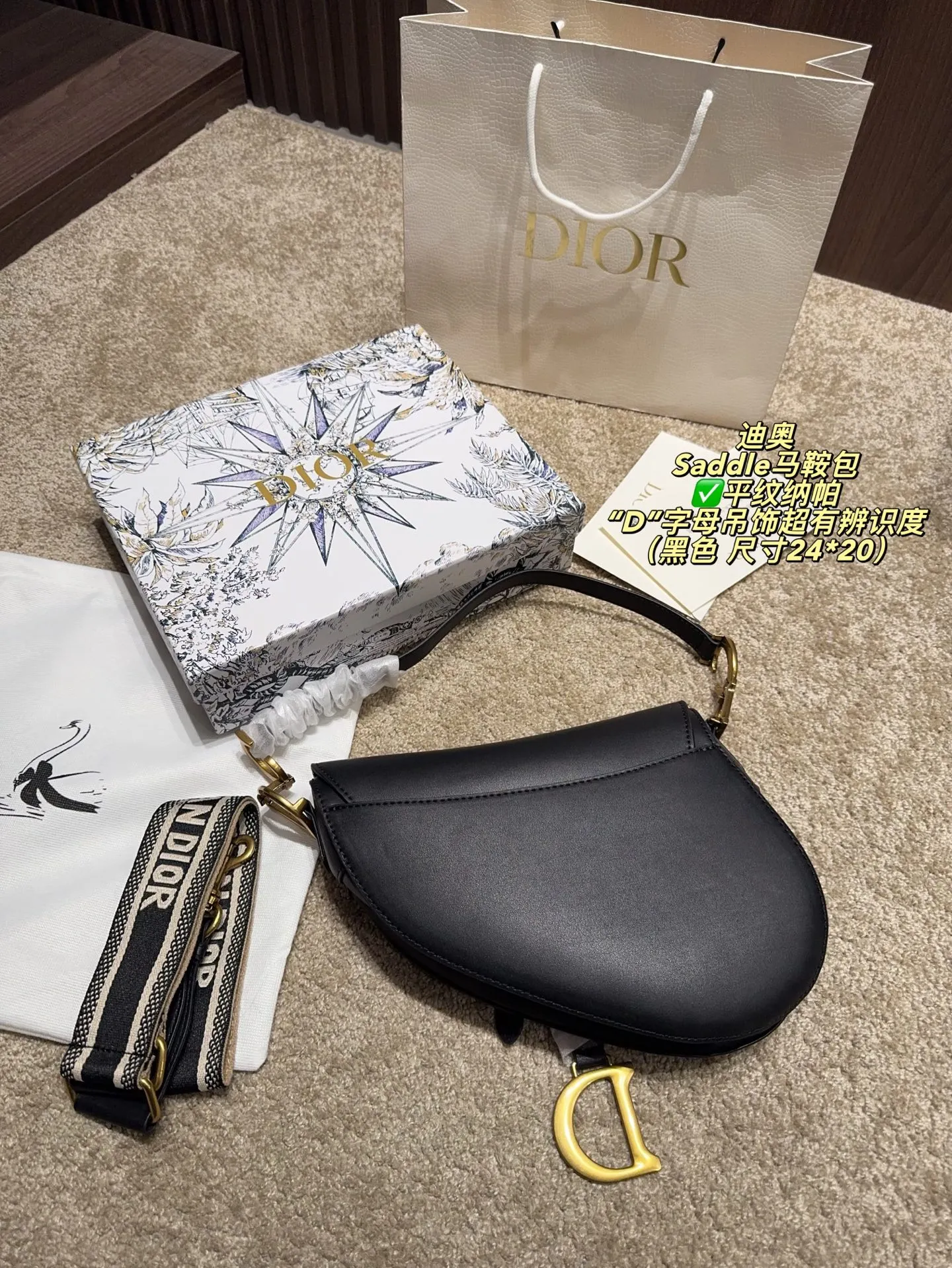 ✅平纹纳帕P150配盒⚠️尺寸24*20 Dior 迪奥 Saddle马鞍包 粒面牛皮革材质,手感细腻耐用,金属CD扣+“D”字母吊饰超有辨识度。日常通勤、约会都能轻松驾驭。肩带可调节,腋下、单肩、斜挎随心切换,白色百搭,裙装裤装都能hold住!内部空问合理,手机、化妆品都能装下,实用又时髦