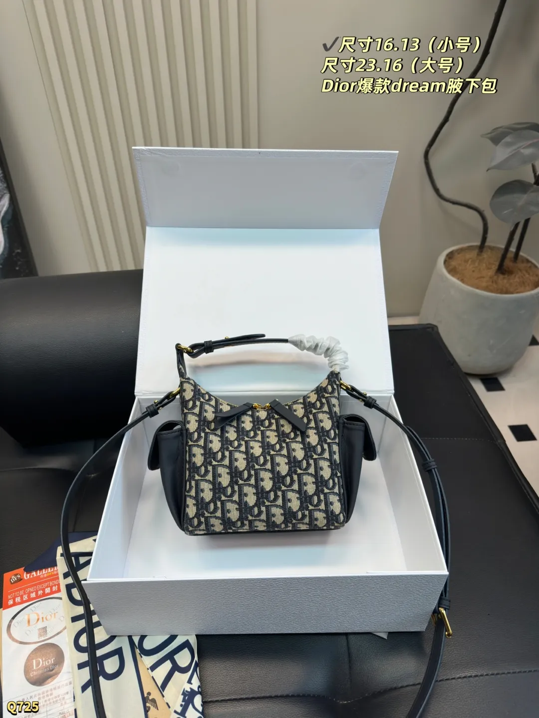 💰145小号尺寸16.13 💰150大号尺寸23.16 迪奥Dior D−Dream秋冬系列腋下包经典老花 D-Dream 秋冬系列,一上线就被美到啦~ 简洁的包形,复古又高级,侧面两个口袋的设计,休闲现代之余又增加了更多实用性,标志性的大菱格,时尚感十足,手提斜挎都可以,自用轻便又方便携带