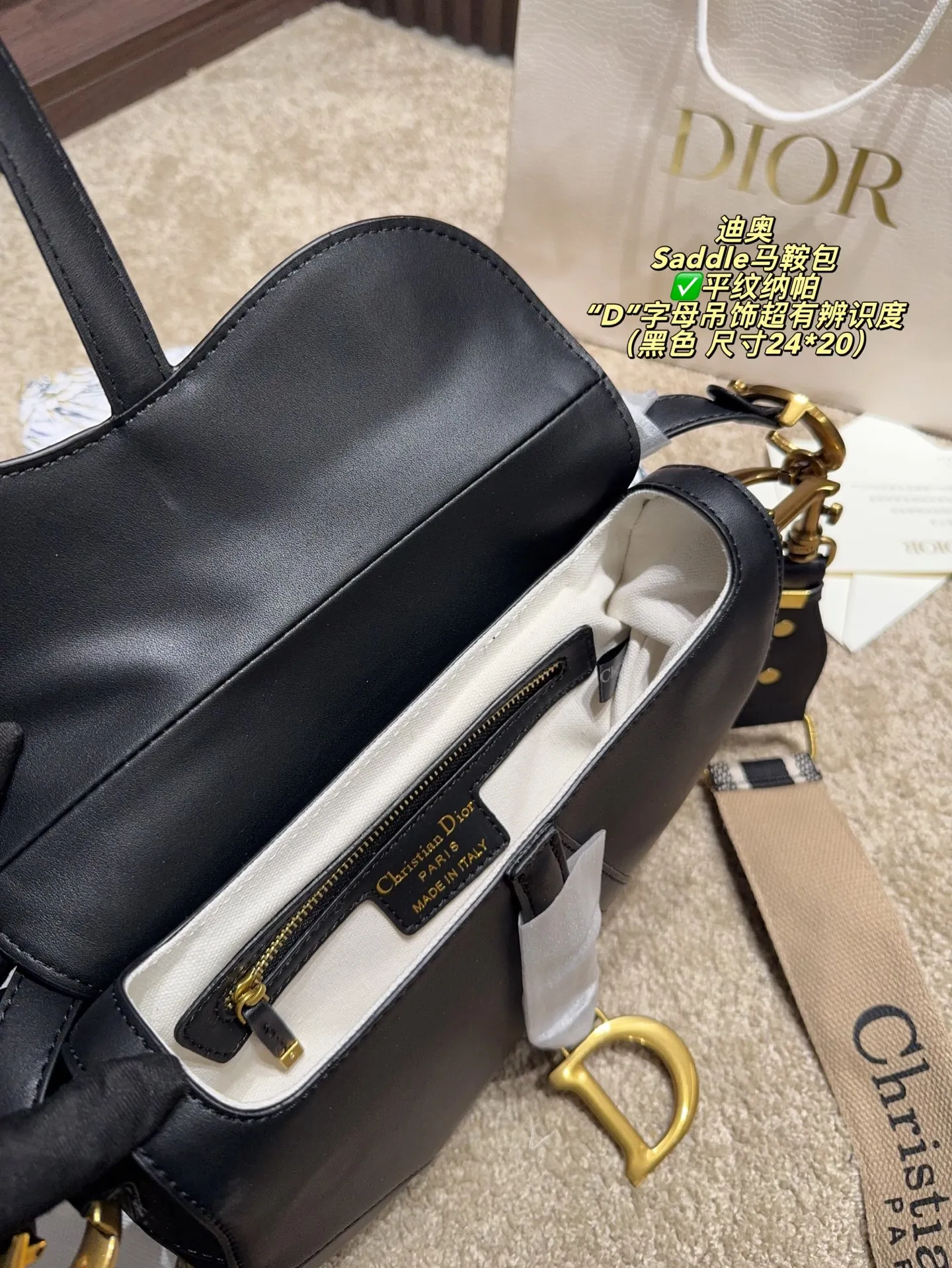 ✅平纹纳帕P150配盒⚠️尺寸24*20 Dior 迪奥 Saddle马鞍包 粒面牛皮革材质,手感细腻耐用,金属CD扣+“D”字母吊饰超有辨识度。日常通勤、约会都能轻松驾驭。肩带可调节,腋下、单肩、斜挎随心切换,白色百搭,裙装裤装都能hold住!内部空问合理,手机、化妆品都能装下,实用又时髦