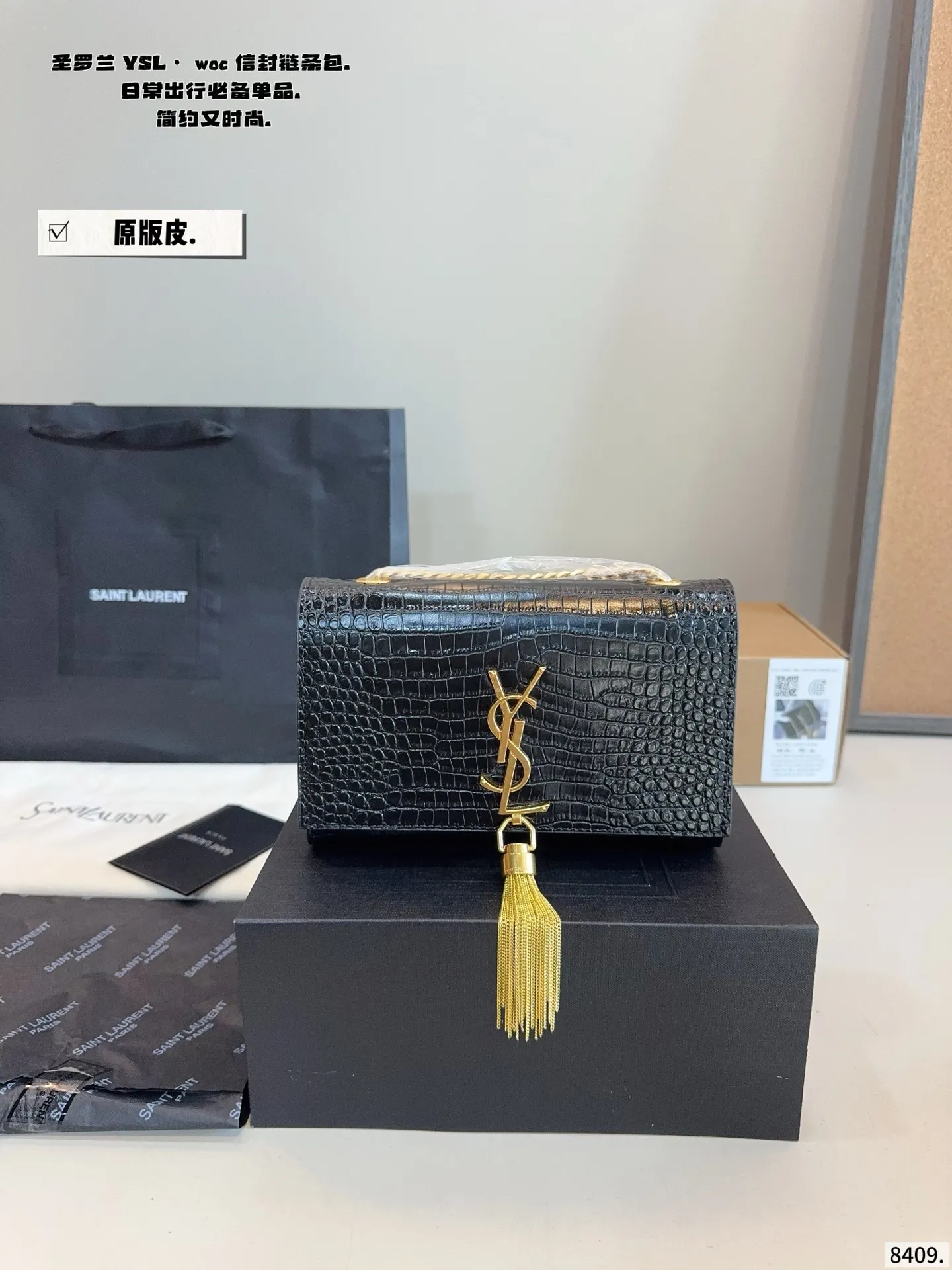 p205p200配礼盒🎁 圣罗兰YSL-流苏信封包 专柜新品 明星款 据说上市不到一个月被抢空 超多博主推荐 保留了Ysl一贯的摇滚精神 走的都市随性风 值得打Call 要不要太酷太潇洒 包包自重不沉容量够大 版型经典 质量耐用 颜值耐看超百搭 做气质女王 必备女神战包 尺寸：24*5*15/20*5*13cm