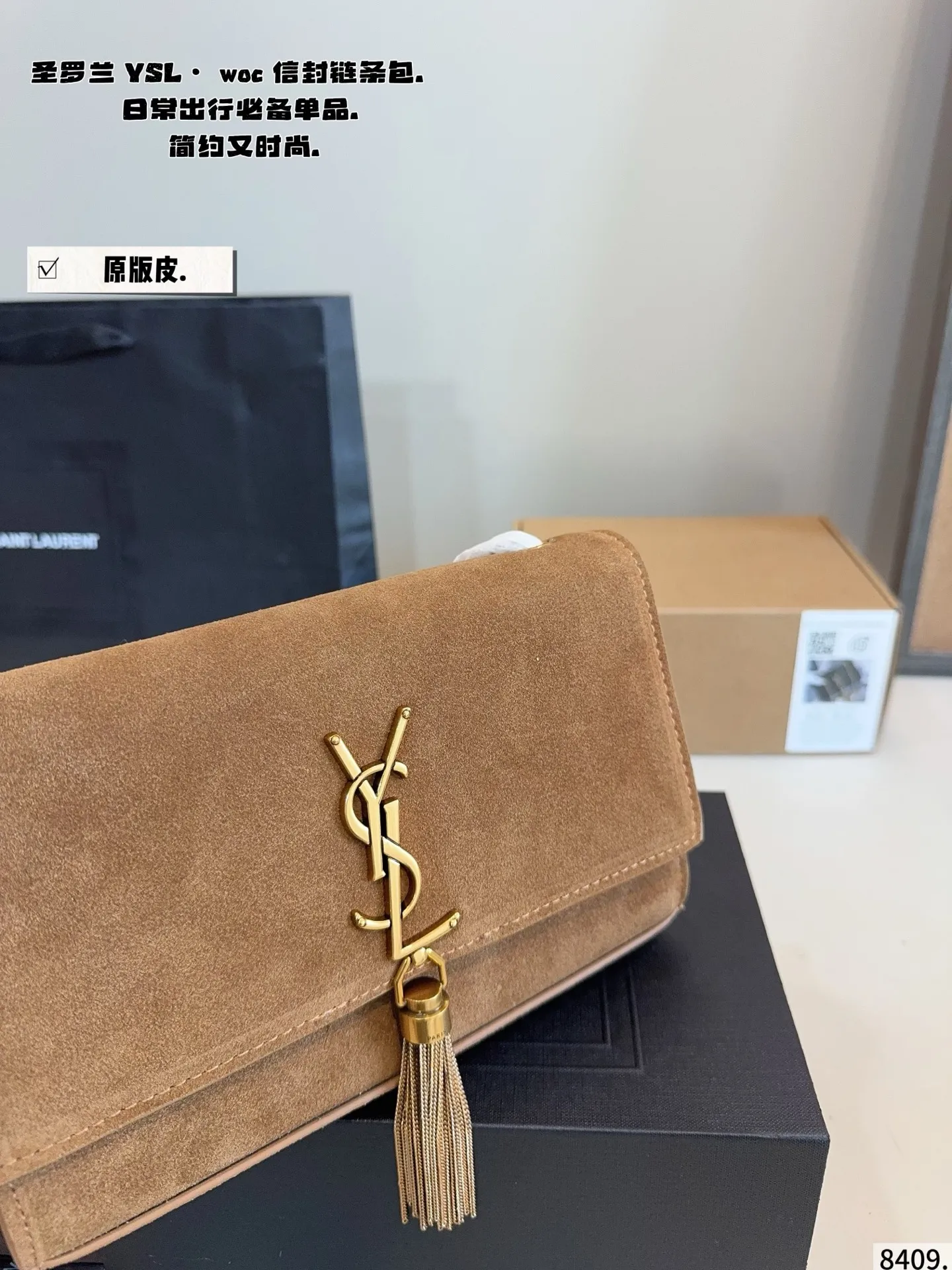 p180配礼盒🎁 圣罗兰YSL-流苏信封包 专柜新品 明星款 据说上市不到一个月被抢空 超多博主推荐 保留了Ysl一贯的摇滚精神 走的都市随性风 值得打Call 要不要太酷太潇洒 包包自重不沉容量够大 版型经典 质量耐用 颜值耐看超百搭 做气质女王 必备女神战包 尺寸：24*5*14cm