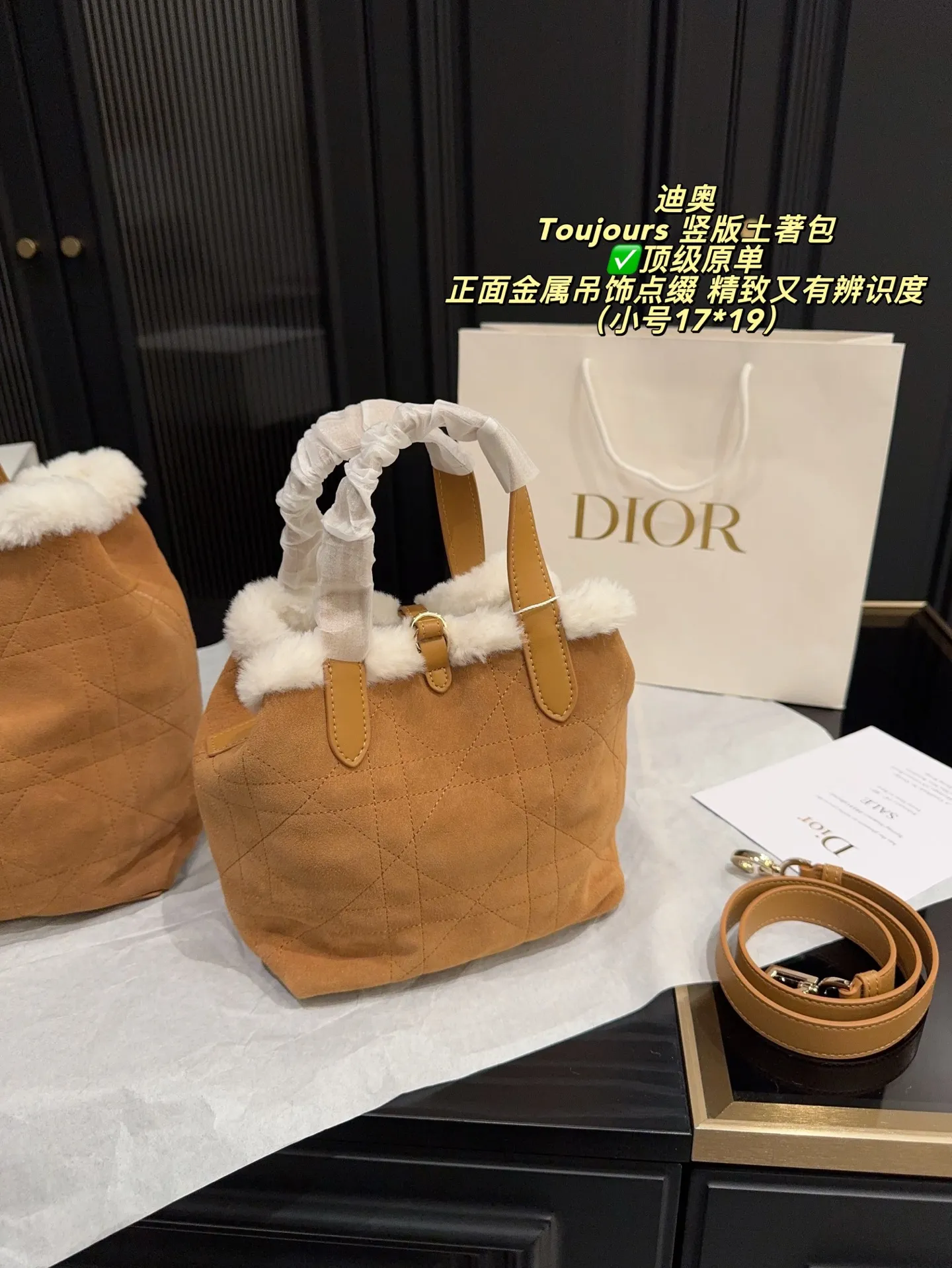 大号P280配折叠盒⚠️尺寸24*24 小号P270配折叠盒⚠️尺寸17*19 迪奥Dior Toujours 竖版土著包 采用柔软羊羔绒,触感超温暖,秋冬必备!经典菱格纹缝线+白色皮革饰边,精致又有辨识度。正面金属吊饰点缀,细节满分。尺寸适中,通勤休闲都OK,内部空问合理,日常物品轻松收纳。肩带可调节,手提斜挎随心切换,实用又时髦!