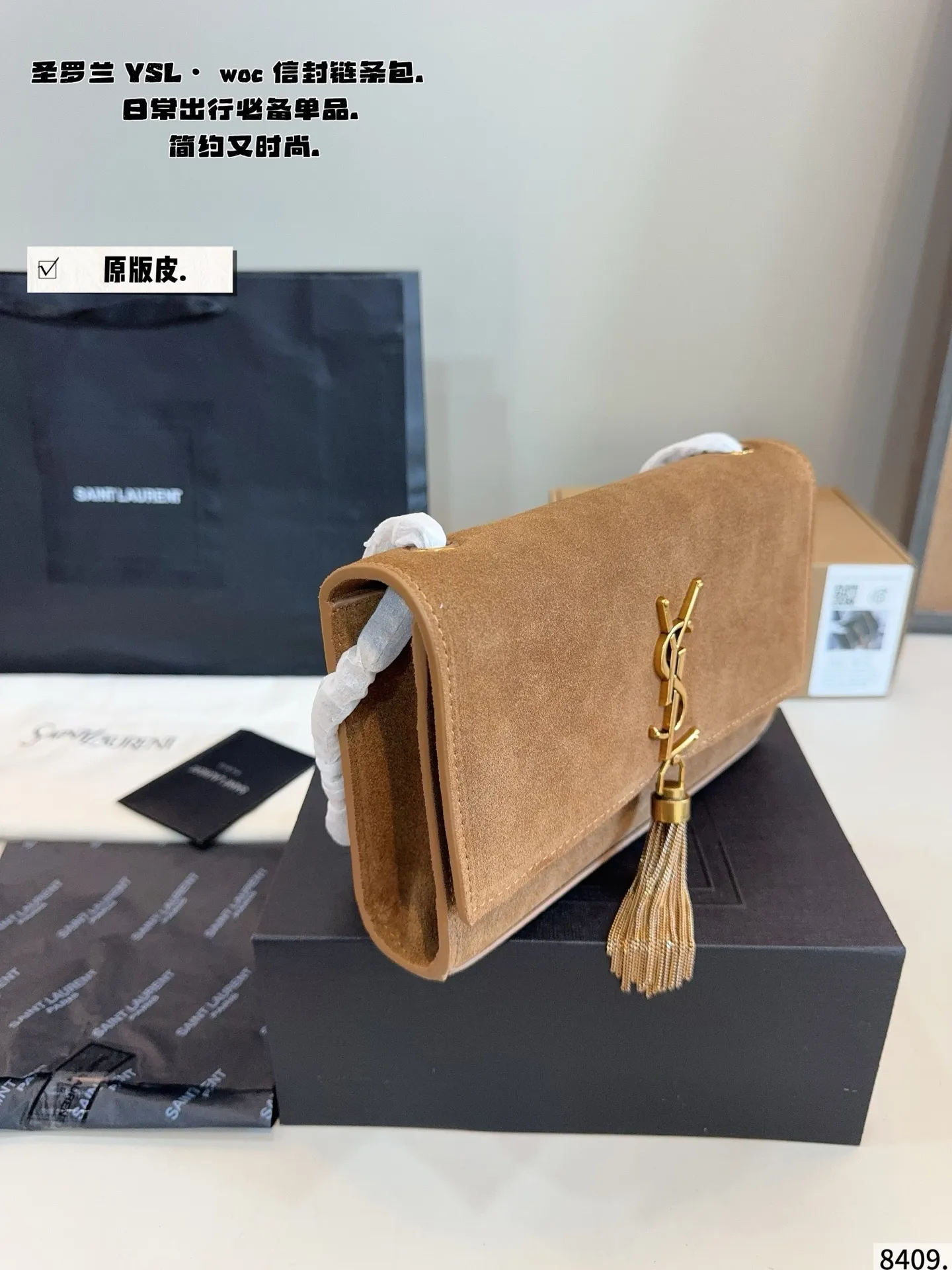 p180配礼盒🎁 圣罗兰YSL-流苏信封包 专柜新品 明星款 据说上市不到一个月被抢空 超多博主推荐 保留了Ysl一贯的摇滚精神 走的都市随性风 值得打Call 要不要太酷太潇洒 包包自重不沉容量够大 版型经典 质量耐用 颜值耐看超百搭 做气质女王 必备女神战包 尺寸：24*5*14cm