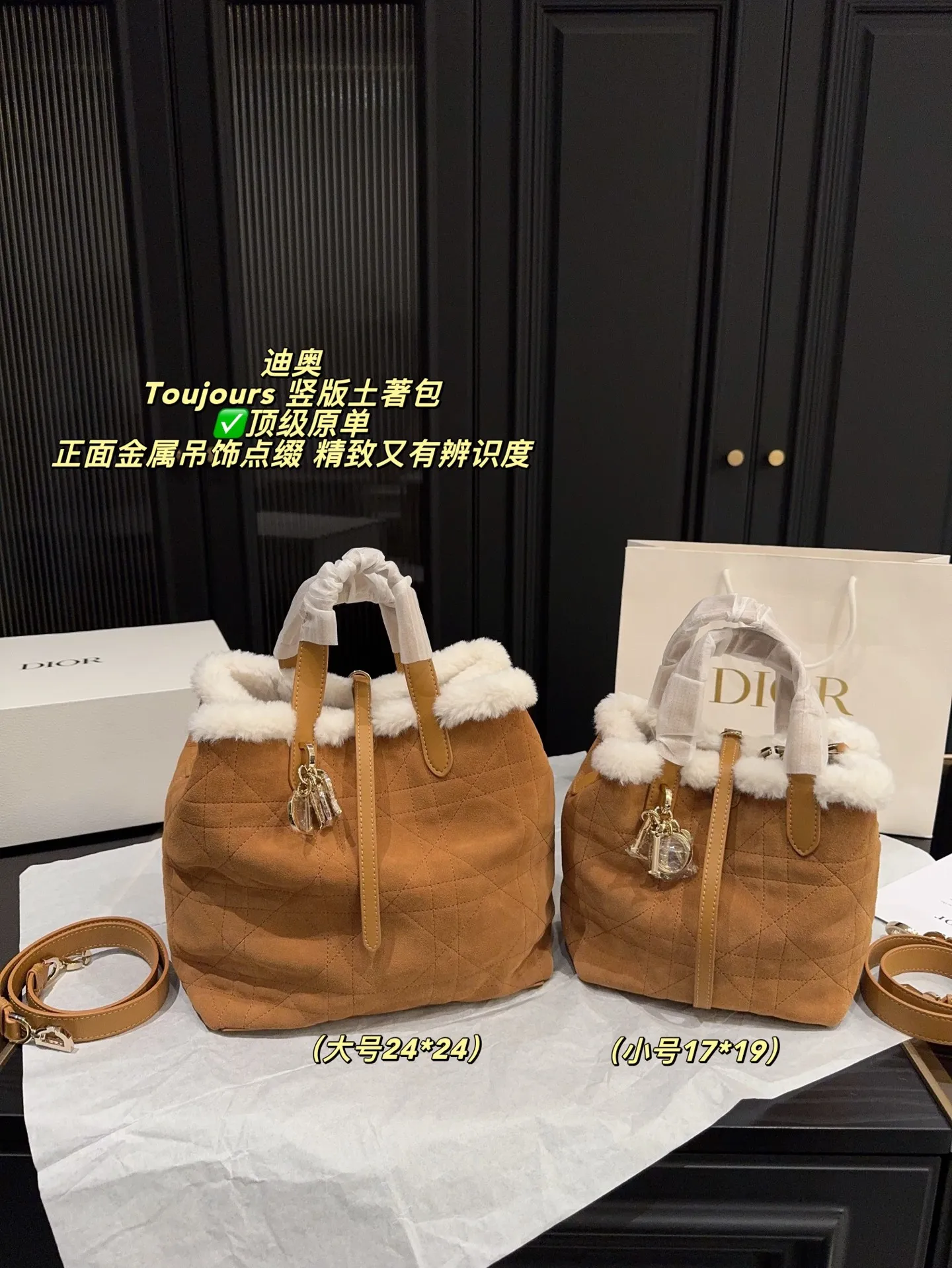 大号P280配折叠盒⚠️尺寸24*24 小号P270配折叠盒⚠️尺寸17*19 迪奥Dior Toujours 竖版土著包 采用柔软羊羔绒，触感超温暖，秋冬必备！经典菱格纹缝线+白色皮革饰边，精致又有辨识度。正面金属吊饰点缀，细节满分。尺寸适中，通勤休闲都OK，内部空问合理，日常物品轻松收纳。肩带可调节，手提斜挎随心切换，实用又时髦！