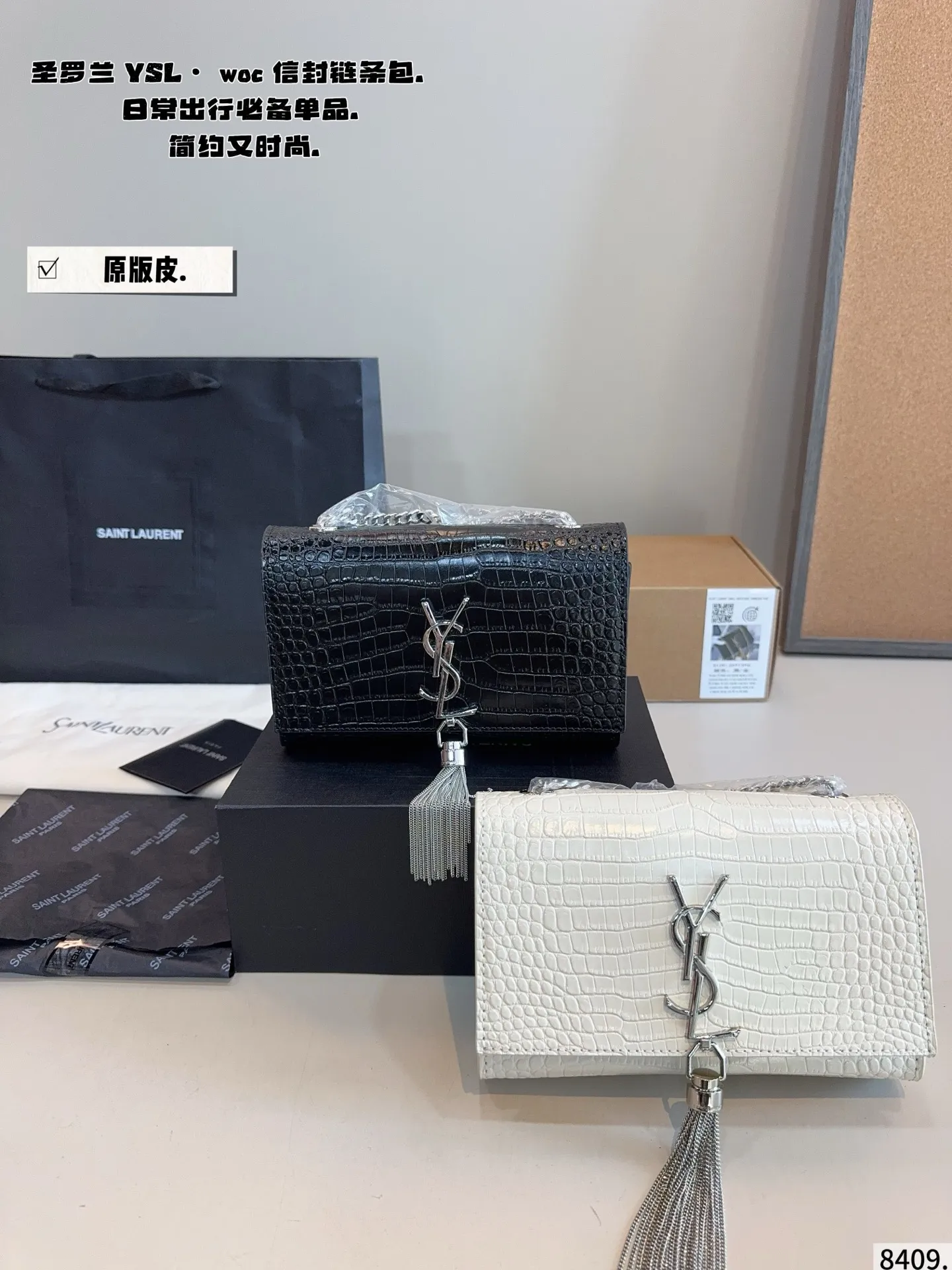 p200配礼盒🎁 圣罗兰YSL-流苏信封包 专柜新品 明星款 据说上市不到一个月被抢空 超多博主推荐 保留了Ysl一贯的摇滚精神 走的都市随性风 值得打Call 要不要太酷太潇洒 包包自重不沉容量够大 版型经典 质量耐用 颜值耐看超百搭 做气质女王 必备女神战包 尺寸：20*5*13cm