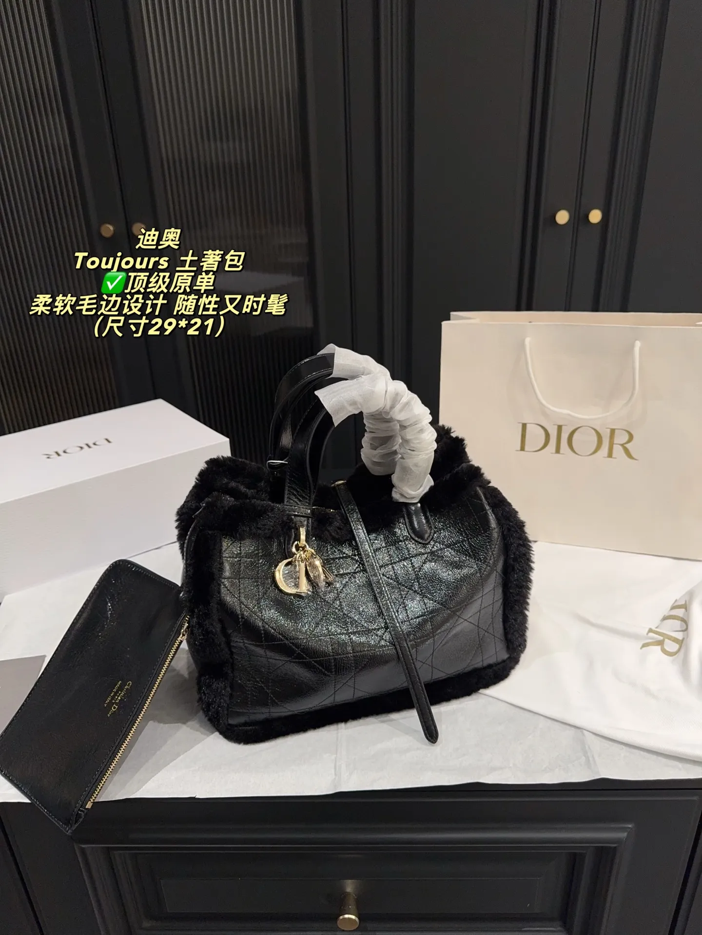 ✅顶级原单P340配折叠盒⚠️尺寸29*21 迪奥Dior Toujours 土著包 采用黑色羊羔毛+黑色皮革拼接,金属CD吊饰超有辦识度。。包身经典藤格纹,柔软毛边设计,随性又时髦!尺寸适中,内部空间合理,通勤休闲都很OK。链条肩带可手提or单肩背,百搭不挑场合~秋冬搭配大衣针织衫,奢华感满满