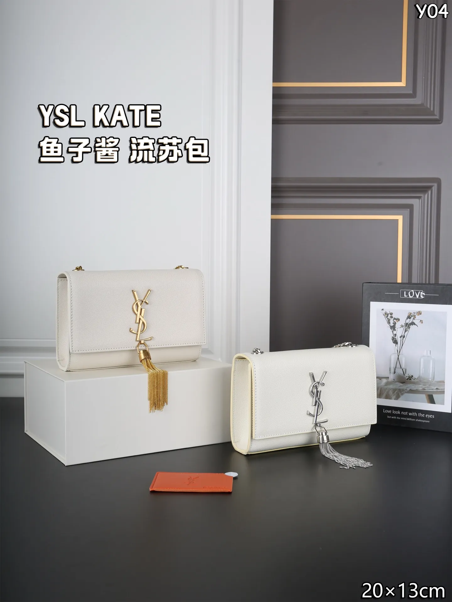 P160 全套礼盒 圣罗兰 YSL KATE 鱼子酱 流苏包链条单肩斜挎包 流苏超复古 满满的高级感 特别是流苏的材质，简直不要太好了！很有沉度的 经典流苏Kate也太🉑了吧‼️ 粒面牛皮耐磨耐用，链条可随意调节变换背法，既可斜背又可腋下，更是完美晚宴包！ 尺寸：20&times;13