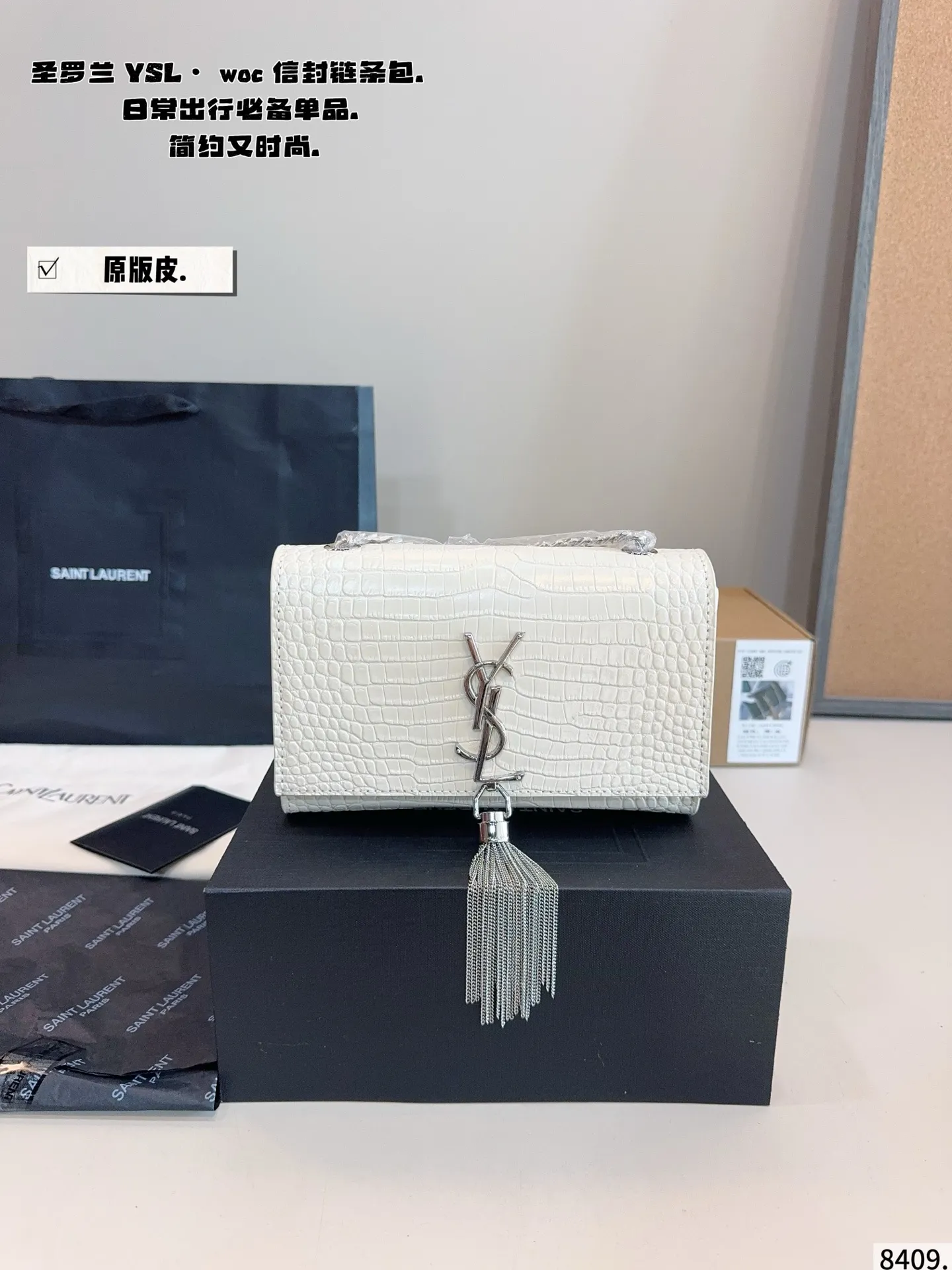 p200配礼盒🎁 圣罗兰YSL-流苏信封包 专柜新品 明星款 据说上市不到一个月被抢空 超多博主推荐 保留了Ysl一贯的摇滚精神 走的都市随性风 值得打Call 要不要太酷太潇洒 包包自重不沉容量够大 版型经典 质量耐用 颜值耐看超百搭 做气质女王 必备女神战包 尺寸：20*5*13cm