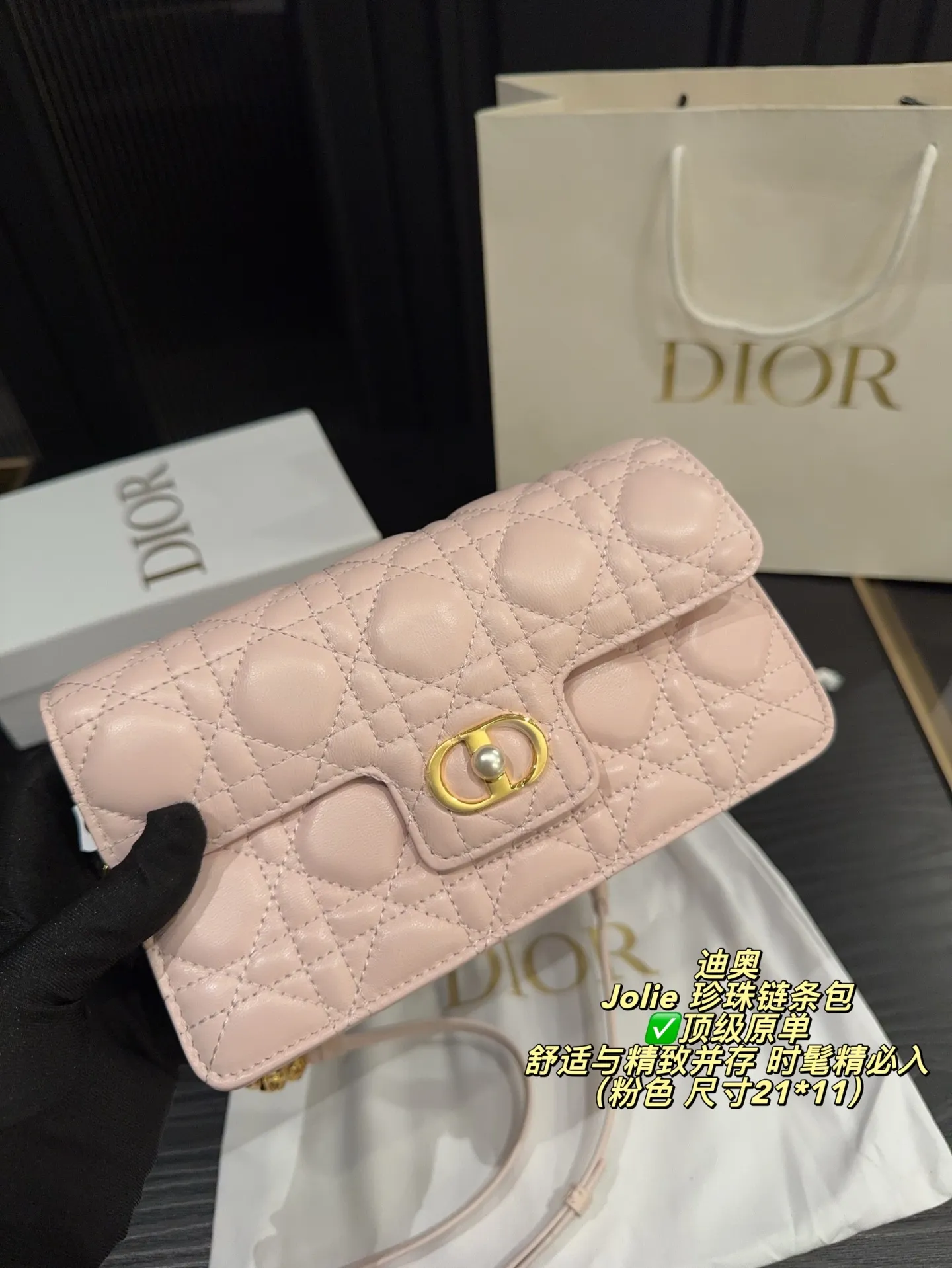 ✅顶级原单P230拍折叠盒⚠️尺寸21*11 Dior 迪奥 Jolie 珍珠链条包 牛皮革＋藤格纹缉面线，精致优雅。CD标志珍珠锁扣＋肩带珍珠点缀，细节满分！三隔层＋拉链口袋，收纳方便。肩带可拆卸，手提、肩背、斜挎都OK，日常或正式场合都能轻松驾驭品。实用又有辨识度，时髦精必入！