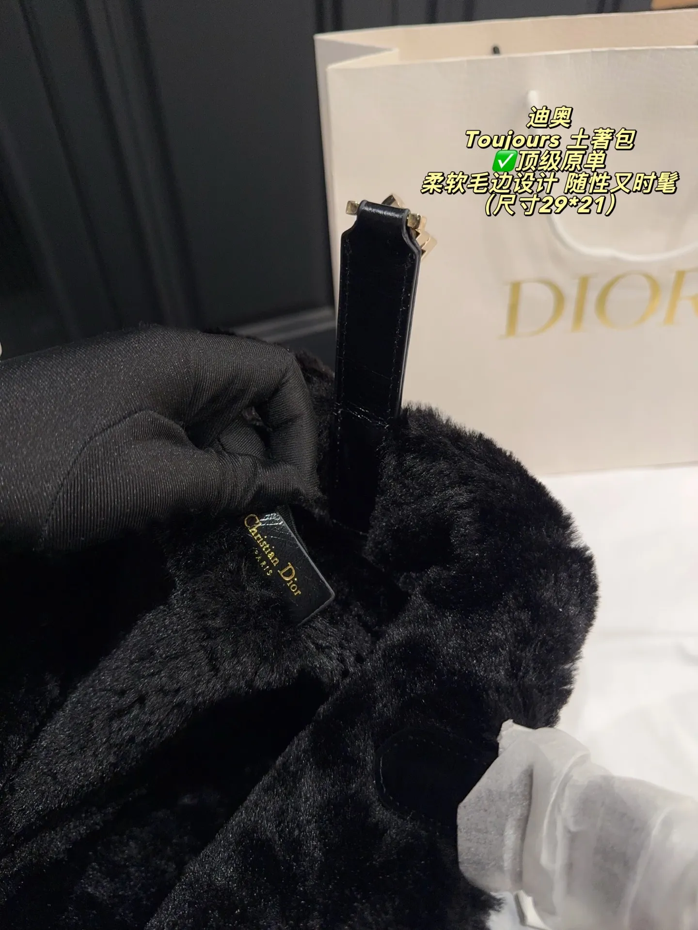 ✅顶级原单P340配折叠盒⚠️尺寸29*21 迪奥Dior Toujours 土著包 采用黑色羊羔毛＋黑色皮革拼接，金属CD吊饰超有辦识度。。包身经典藤格纹，柔软毛边设计，随性又时髦！尺寸适中，内部空间合理，通勤休闲都很OK。链条肩带可手提or单肩背，百搭不挑场合～秋冬搭配大衣针织衫，奢华感满满