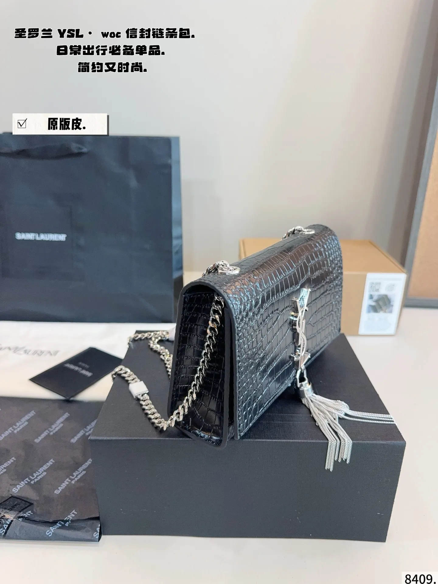 p200配礼盒🎁 圣罗兰YSL-流苏信封包 专柜新品 明星款 据说上市不到一个月被抢空 超多博主推荐 保留了Ysl一贯的摇滚精神 走的都市随性风 值得打Call 要不要太酷太潇洒 包包自重不沉容量够大 版型经典 质量耐用 颜值耐看超百搭 做气质女王 必备女神战包 尺寸：20*5*13cm