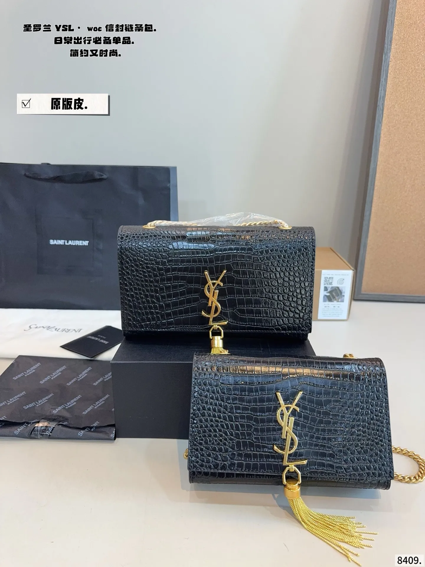 p205p200配礼盒🎁 圣罗兰YSL-流苏信封包 专柜新品 明星款 据说上市不到一个月被抢空 超多博主推荐 保留了Ysl一贯的摇滚精神 走的都市随性风 值得打Call 要不要太酷太潇洒 包包自重不沉容量够大 版型经典 质量耐用 颜值耐看超百搭 做气质女王 必备女神战包 尺寸:24*5*15/20*5*13cm