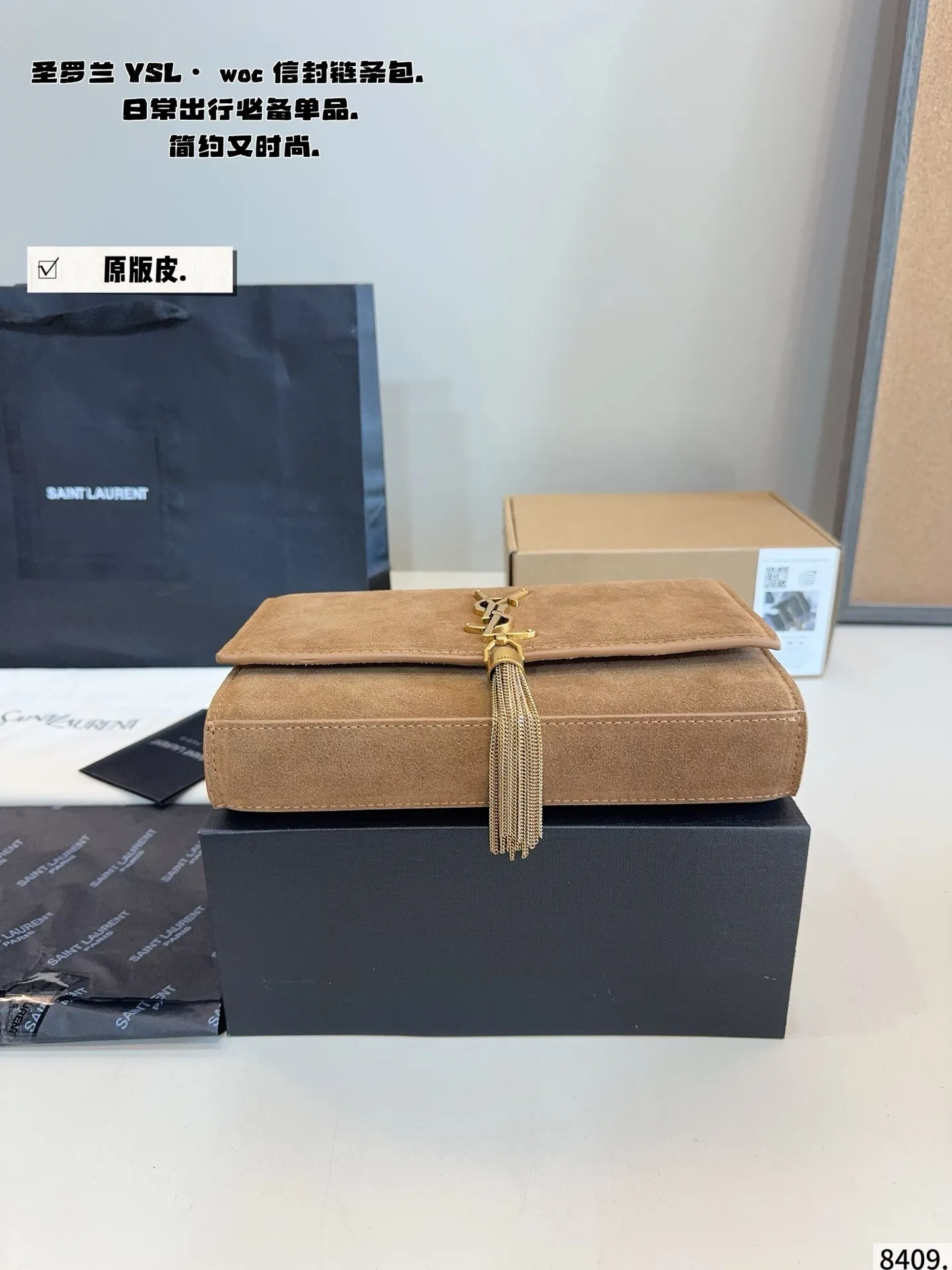 p180配礼盒🎁 圣罗兰YSL-流苏信封包 专柜新品 明星款 据说上市不到一个月被抢空 超多博主推荐 保留了Ysl一贯的摇滚精神 走的都市随性风 值得打Call 要不要太酷太潇洒 包包自重不沉容量够大 版型经典 质量耐用 颜值耐看超百搭 做气质女王 必备女神战包 尺寸:24*5*14cm