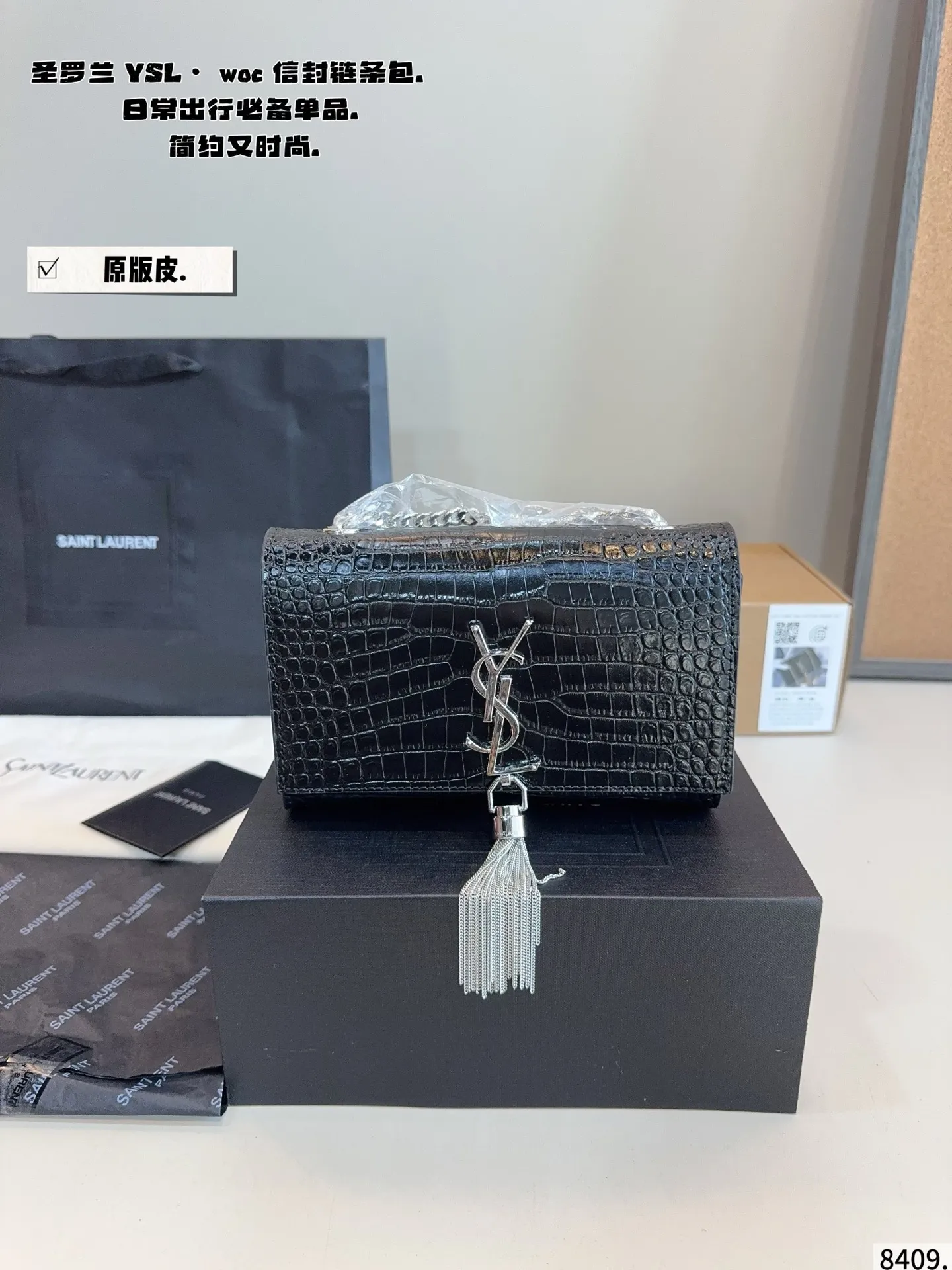 p200配礼盒🎁 圣罗兰YSL-流苏信封包 专柜新品 明星款 据说上市不到一个月被抢空 超多博主推荐 保留了Ysl一贯的摇滚精神 走的都市随性风 值得打Call 要不要太酷太潇洒 包包自重不沉容量够大 版型经典 质量耐用 颜值耐看超百搭 做气质女王 必备女神战包 尺寸：20*5*13cm