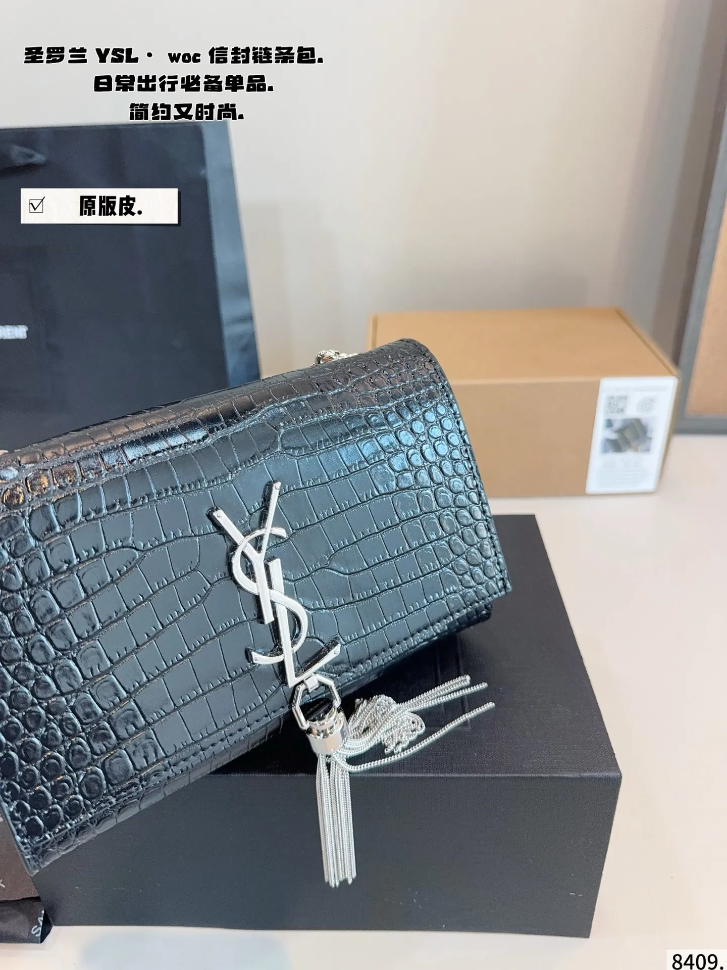 p200配礼盒🎁 圣罗兰YSL-流苏信封包 专柜新品 明星款 据说上市不到一个月被抢空 超多博主推荐 保留了Ysl一贯的摇滚精神 走的都市随性风 值得打Call 要不要太酷太潇洒 包包自重不沉容量够大 版型经典 质量耐用 颜值耐看超百搭 做气质女王 必备女神战包 尺寸：20*5*13cm