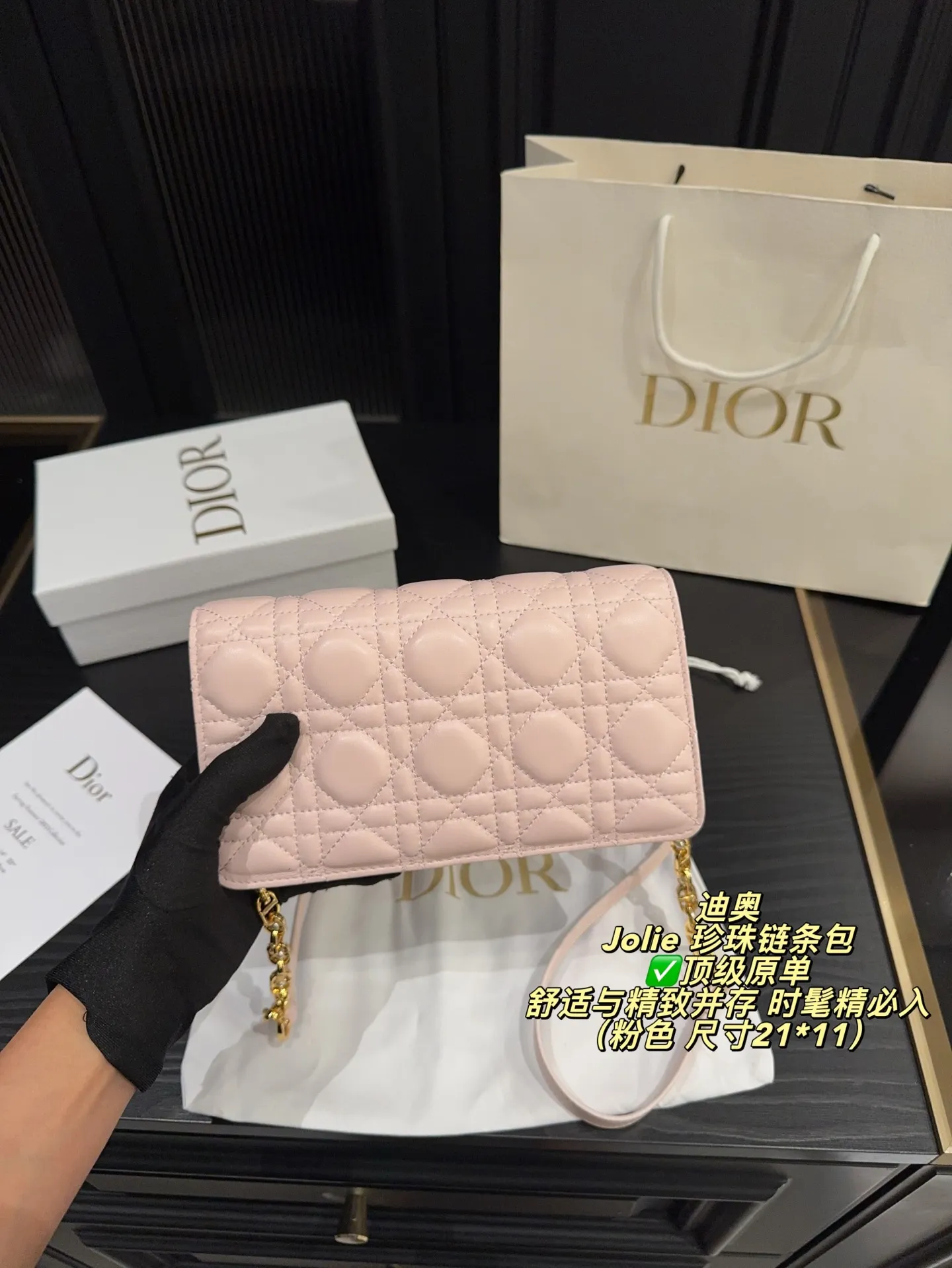 ✅顶级原单P230拍折叠盒⚠️尺寸21*11 Dior 迪奥 Jolie 珍珠链条包 牛皮革＋藤格纹缉面线，精致优雅。CD标志珍珠锁扣＋肩带珍珠点缀，细节满分！三隔层＋拉链口袋，收纳方便。肩带可拆卸，手提、肩背、斜挎都OK，日常或正式场合都能轻松驾驭品。实用又有辨识度，时髦精必入！
