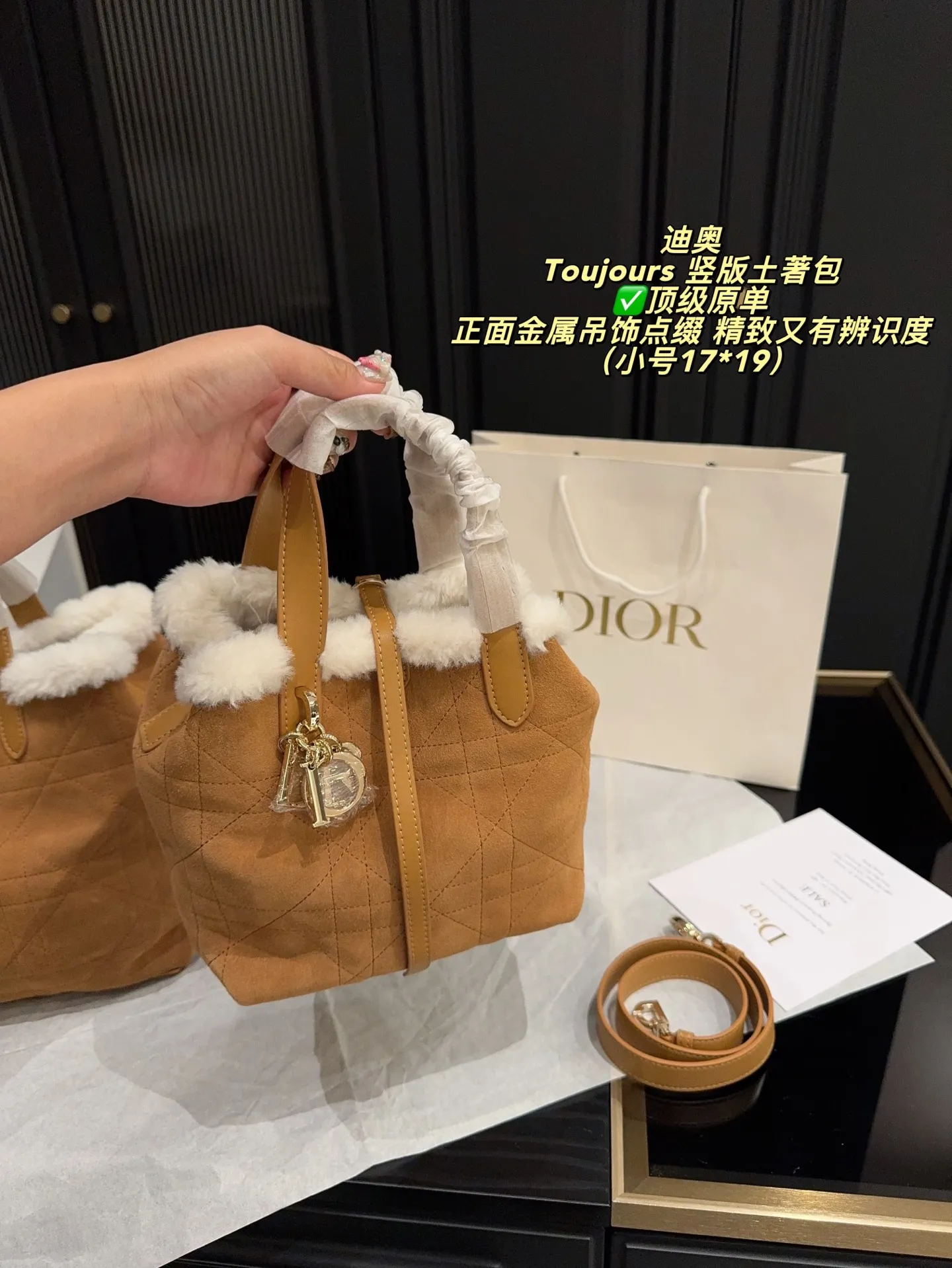 大号P280配折叠盒⚠️尺寸24*24 小号P270配折叠盒⚠️尺寸17*19 迪奥Dior Toujours 竖版土著包 采用柔软羊羔绒，触感超温暖，秋冬必备！经典菱格纹缝线+白色皮革饰边，精致又有辨识度。正面金属吊饰点缀，细节满分。尺寸适中，通勤休闲都OK，内部空问合理，日常物品轻松收纳。肩带可调节，手提斜挎随心切换，实用又时髦！