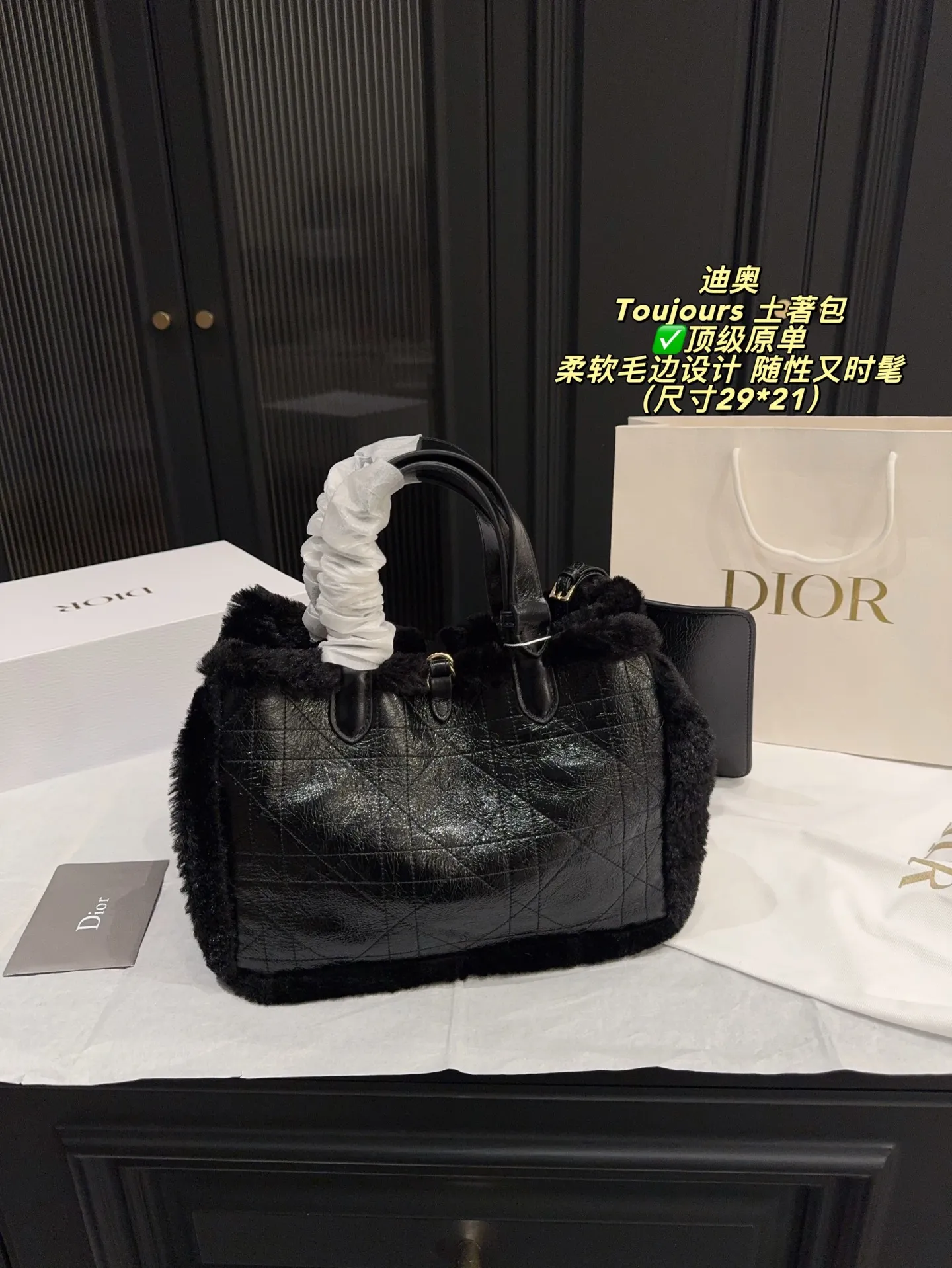 ✅顶级原单P340配折叠盒⚠️尺寸29*21 迪奥Dior Toujours 土著包 采用黑色羊羔毛+黑色皮革拼接,金属CD吊饰超有辦识度。。包身经典藤格纹,柔软毛边设计,随性又时髦!尺寸适中,内部空间合理,通勤休闲都很OK。链条肩带可手提or单肩背,百搭不挑场合~秋冬搭配大衣针织衫,奢华感满满