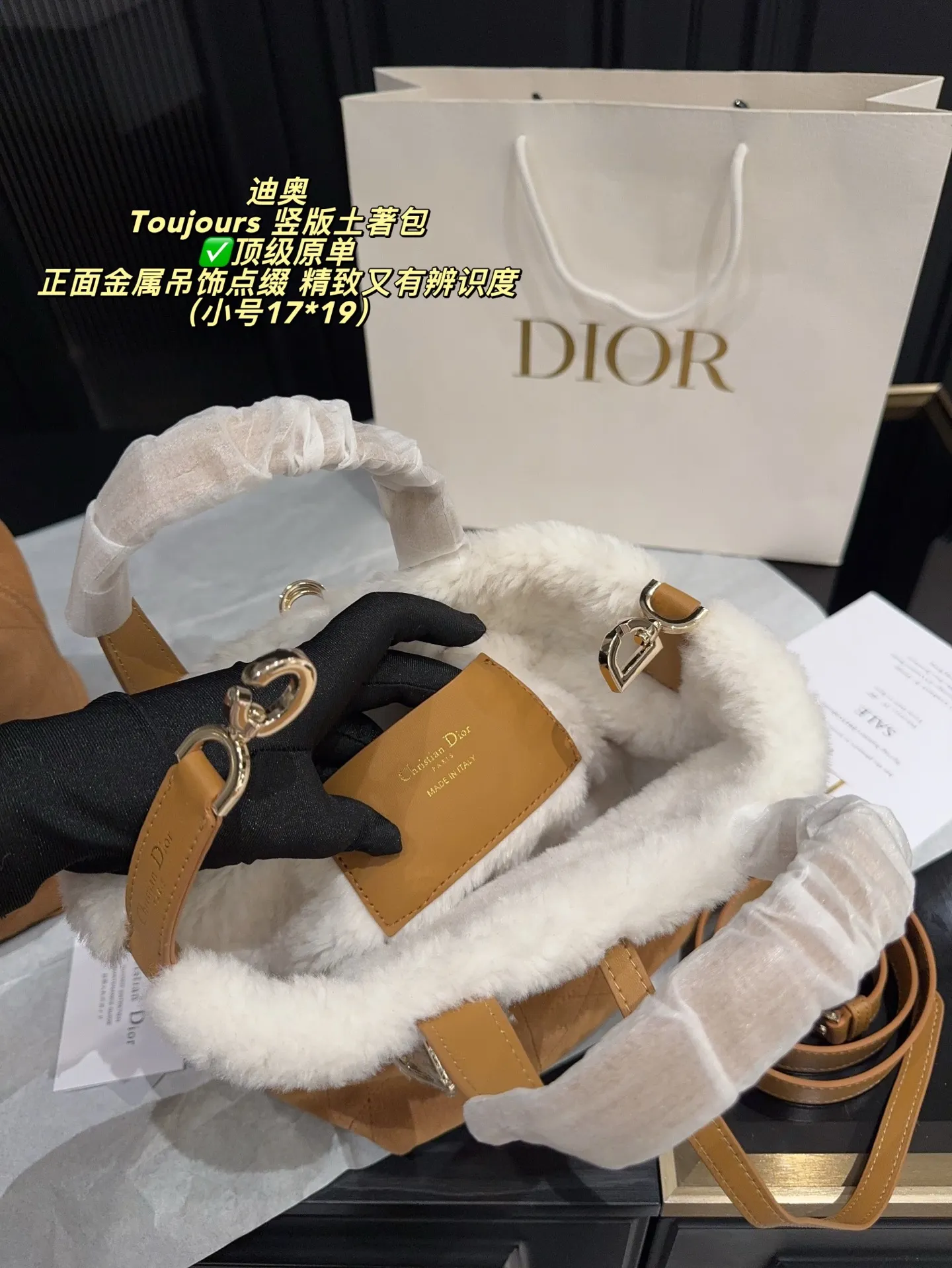 大号P280配折叠盒⚠️尺寸24*24 小号P270配折叠盒⚠️尺寸17*19 迪奥Dior Toujours 竖版土著包 采用柔软羊羔绒，触感超温暖，秋冬必备！经典菱格纹缝线+白色皮革饰边，精致又有辨识度。正面金属吊饰点缀，细节满分。尺寸适中，通勤休闲都OK，内部空问合理，日常物品轻松收纳。肩带可调节，手提斜挎随心切换，实用又时髦！