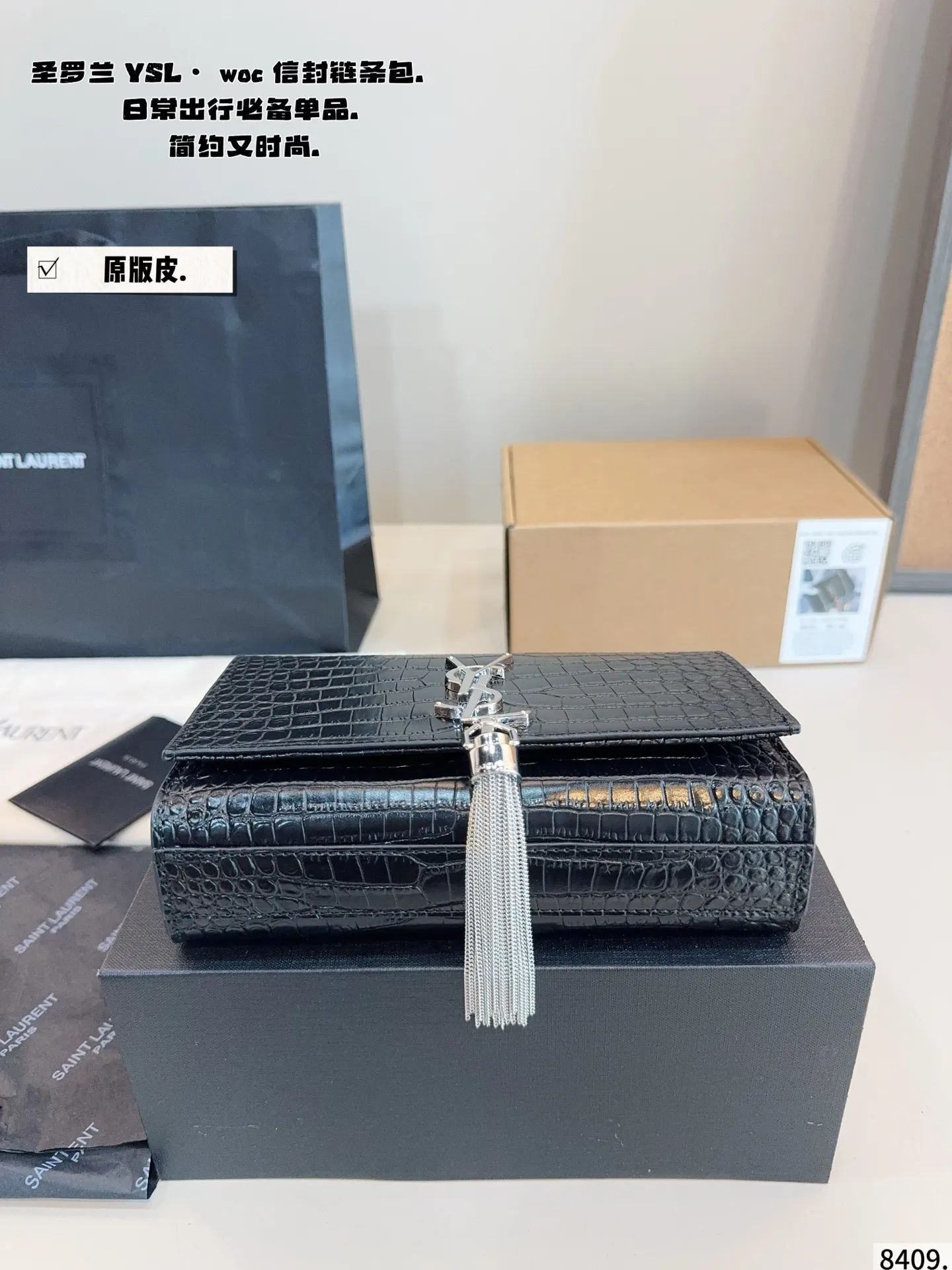 p200配礼盒🎁 圣罗兰YSL-流苏信封包 专柜新品 明星款 据说上市不到一个月被抢空 超多博主推荐 保留了Ysl一贯的摇滚精神 走的都市随性风 值得打Call 要不要太酷太潇洒 包包自重不沉容量够大 版型经典 质量耐用 颜值耐看超百搭 做气质女王 必备女神战包 尺寸：20*5*13cm