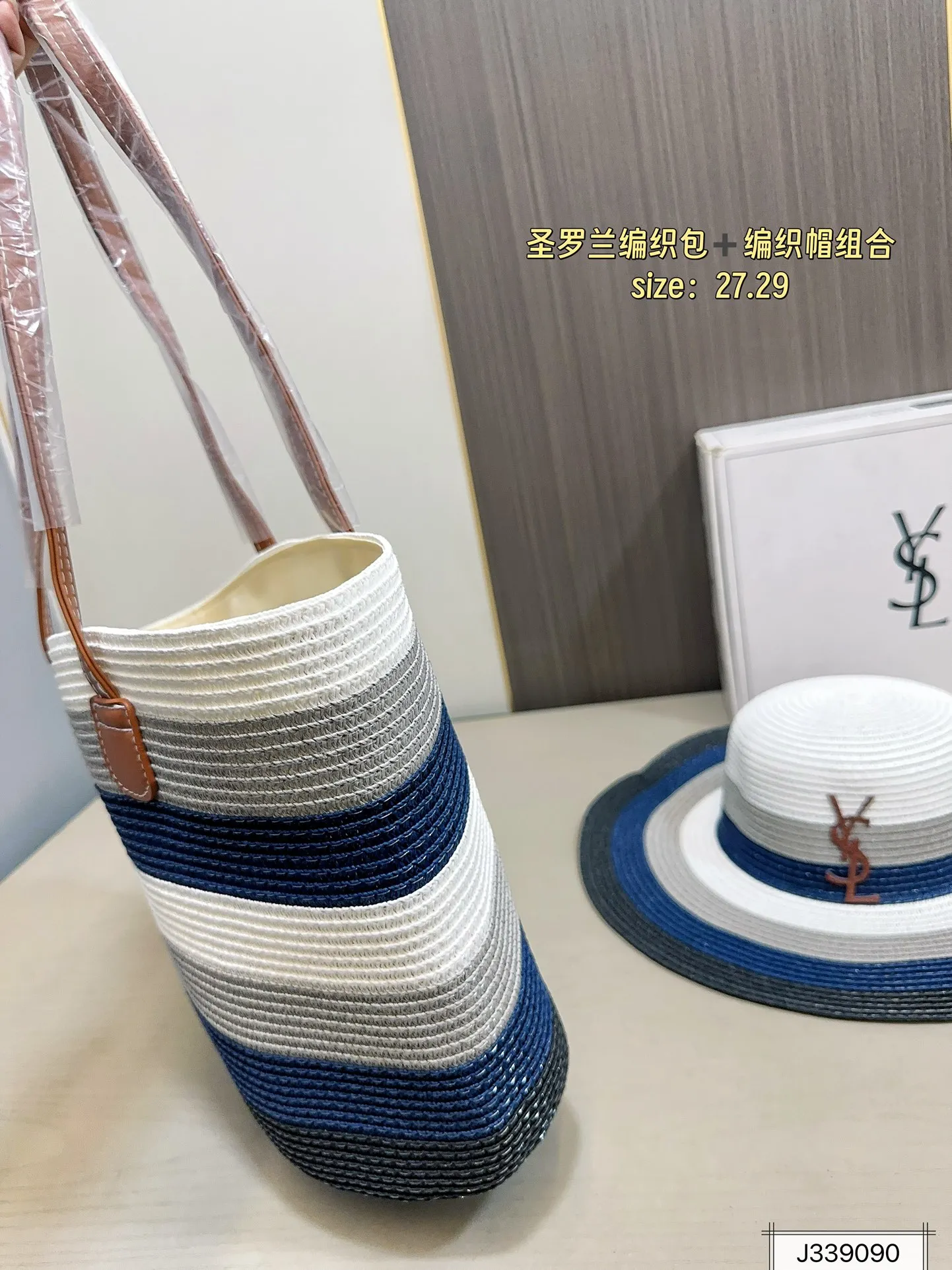 💰115 圣罗兰编织包➕编织帽组合 夏季新款草编包Basket Bag 菜篮子 编织拼皮购物袋沙滩🏖️度假⛱️手提包。尺寸27.29