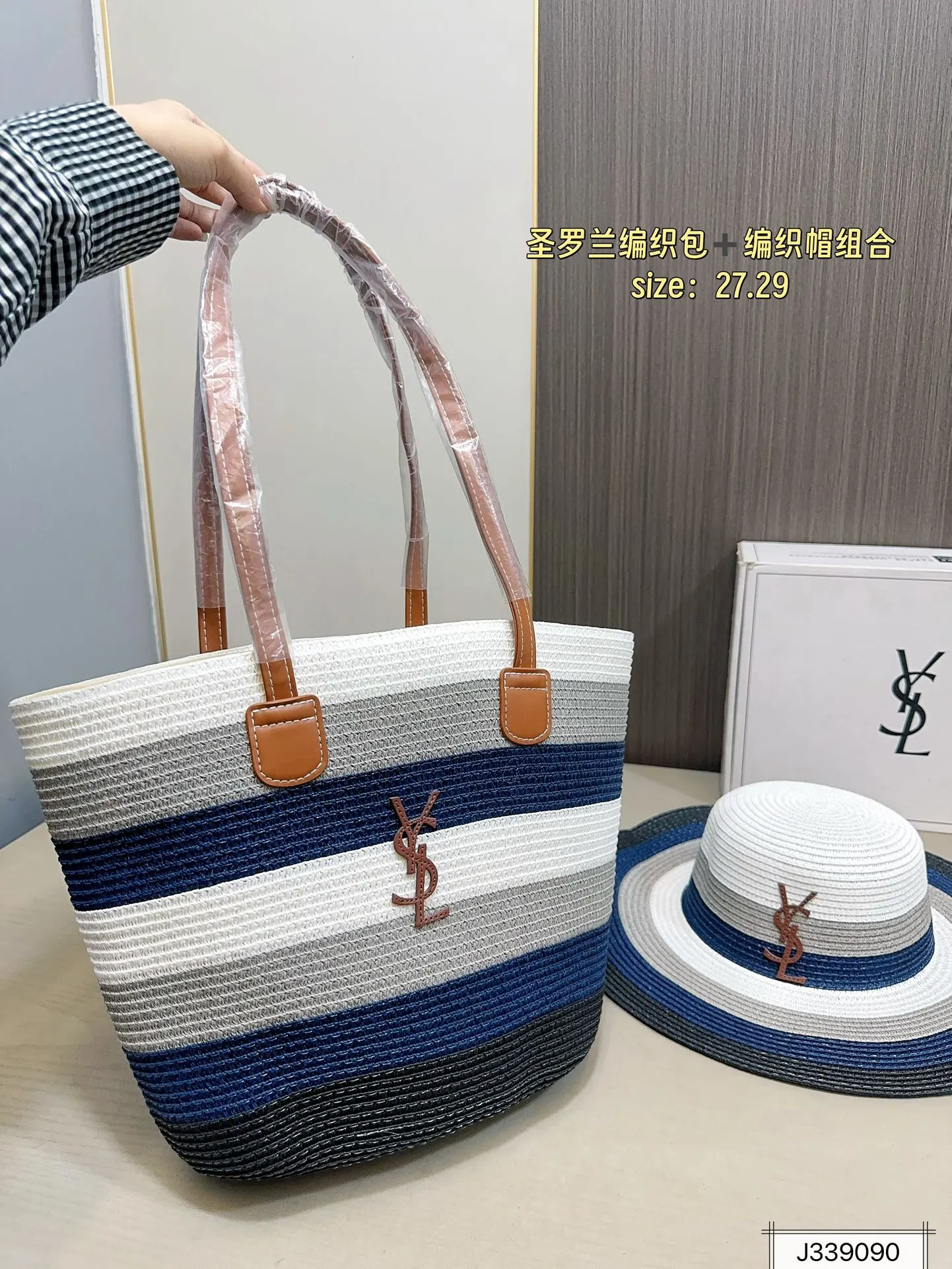 💰115 圣罗兰编织包➕编织帽组合 夏季新款草编包Basket Bag 菜篮子 编织拼皮购物袋沙滩🏖️度假⛱️手提包。尺寸27.29