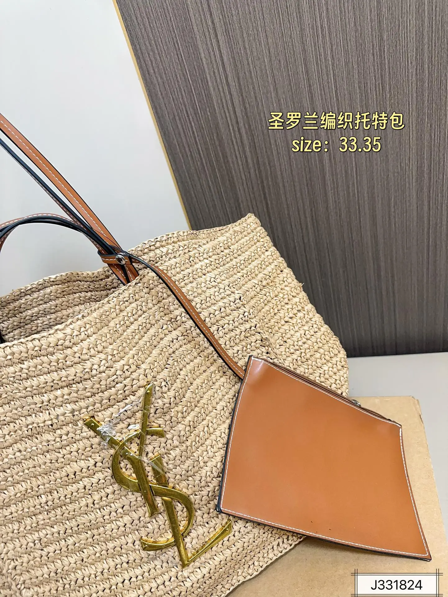 💰140 圣罗兰编织托特包,简单搭配的包袋,非常大气。搭配衣服也是毫无难度。尺寸:33 35