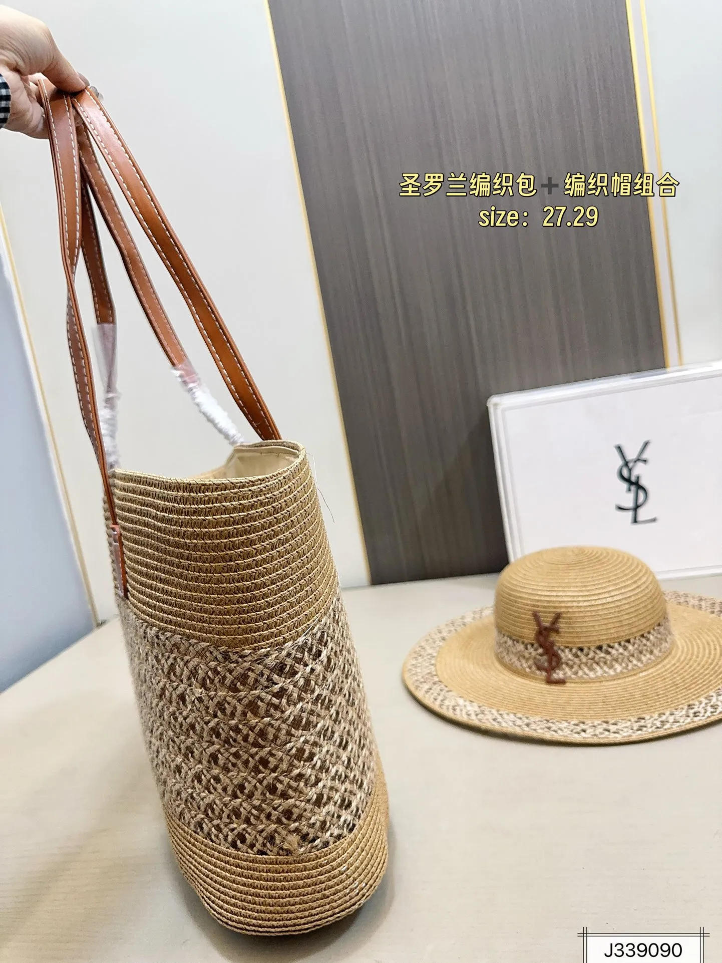 💰115 圣罗兰编织包➕编织帽组合 夏季新款草编包Basket Bag 菜篮子 编织拼皮购物袋沙滩🏖️度假⛱️手提包。尺寸27.29