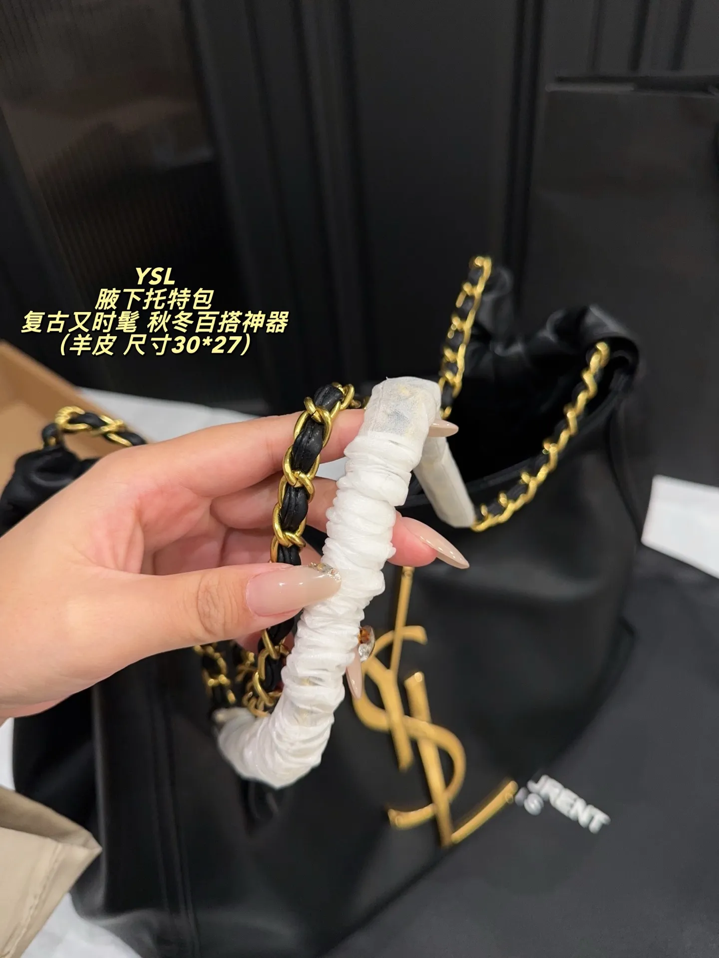 麂皮P185配飞机盒⚠️尺寸30*27 牛仔 羊皮P175配飞机盒⚠️尺寸30*27 圣罗兰 YSL 腋下托特包 金属YSL标志和链条肩带,复古又时髦。包身超适合秋冬,内部有手机包,收纳方便。肩带链条设计,肩背手提都OK,通勤休闲都能轻松驾驭,是秋冬百搭神器!