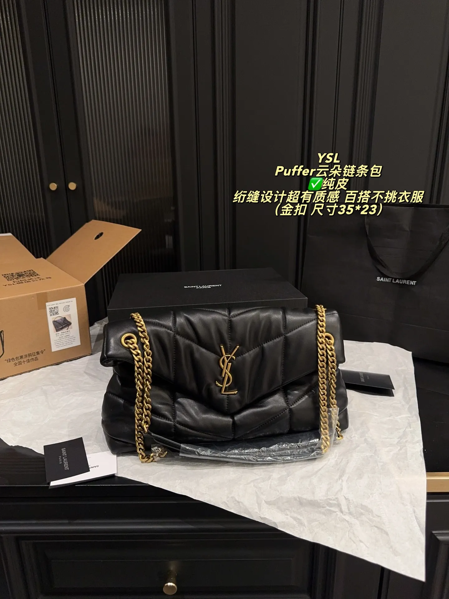 ✅纯皮P270全套包装⚠️尺寸35*23 圣罗兰YSL Puffer云朵链条包 采用柔软小羊皮,绗缝设计超有质感,金色Logo+链条肩带,优雅又时髦。轻巧但容量够用,通勤休闲都能背。链条可调节,单肩斜挎随心切换,百搭不挑衣服~黑色温柔百搭,四季都能驾驭,是YSL经典热门款!
